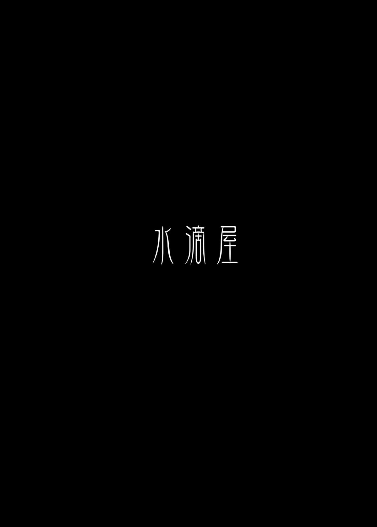 [水滴屋 (水滴家悠民)] 圏内種付事件(1・アインクラッド/2・フェアリィ・ダンス)ザ・ コンプリート (ソードアート・オンライン) [DL版]