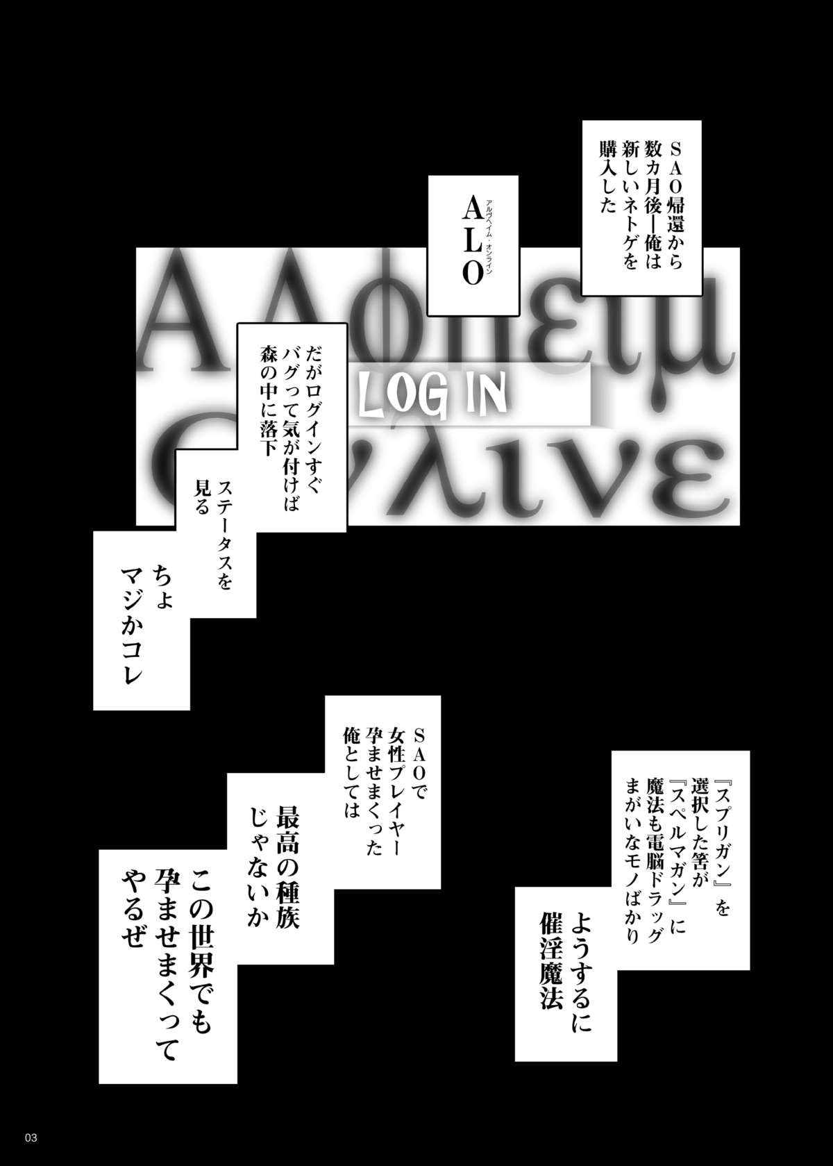 [水滴屋 (水滴家悠民)] 圏内種付事件(1・アインクラッド/2・フェアリィ・ダンス)ザ・ コンプリート (ソードアート・オンライン) [DL版]