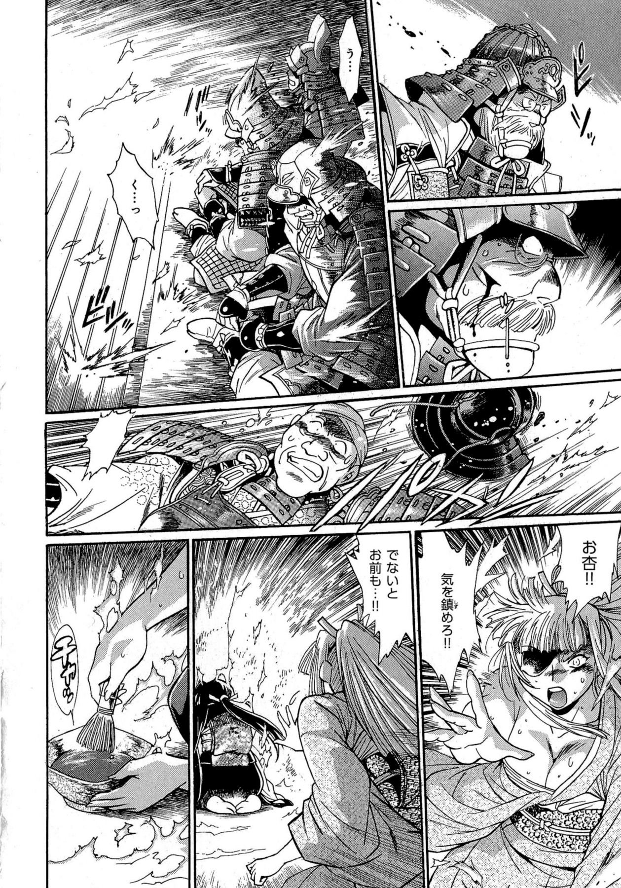 [真鍋譲治] 日々これ好日 第02巻