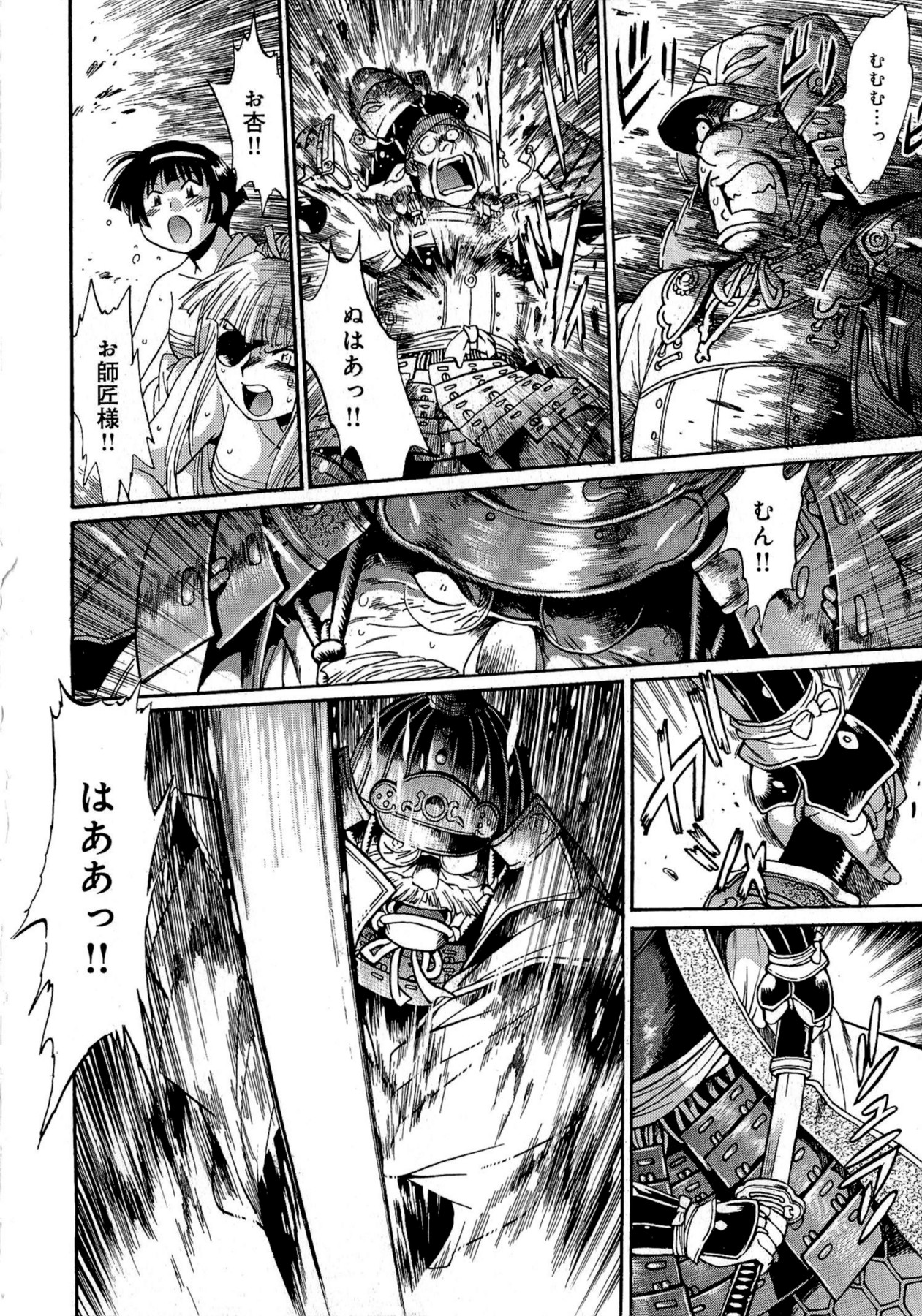 [真鍋譲治] 日々これ好日 第02巻