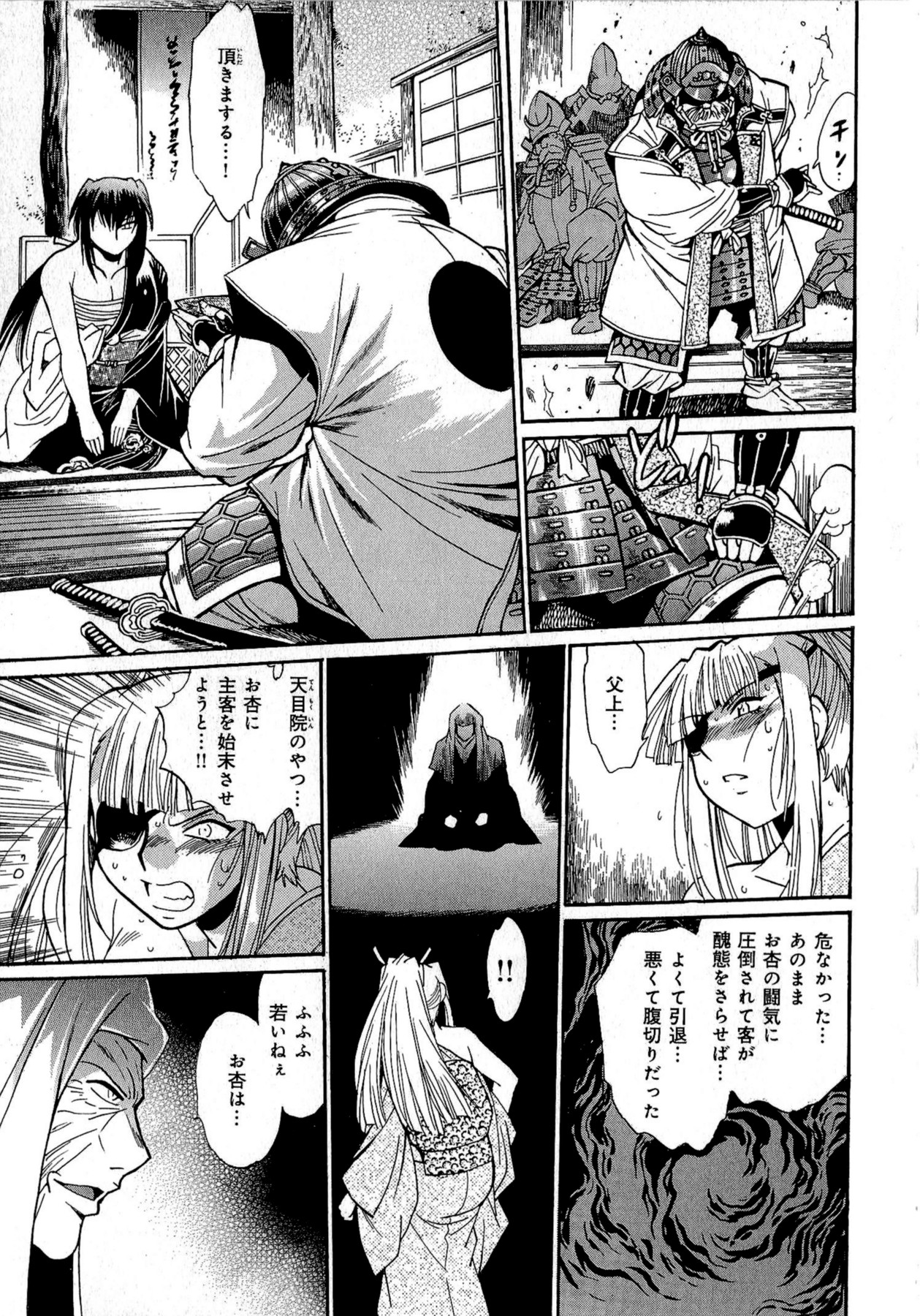 [真鍋譲治] 日々これ好日 第02巻