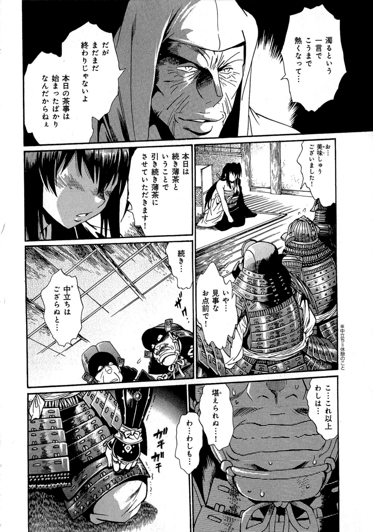 [真鍋譲治] 日々これ好日 第02巻