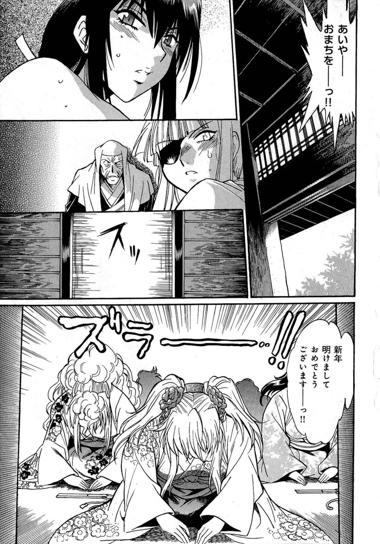 [真鍋譲治] 日々これ好日 第02巻