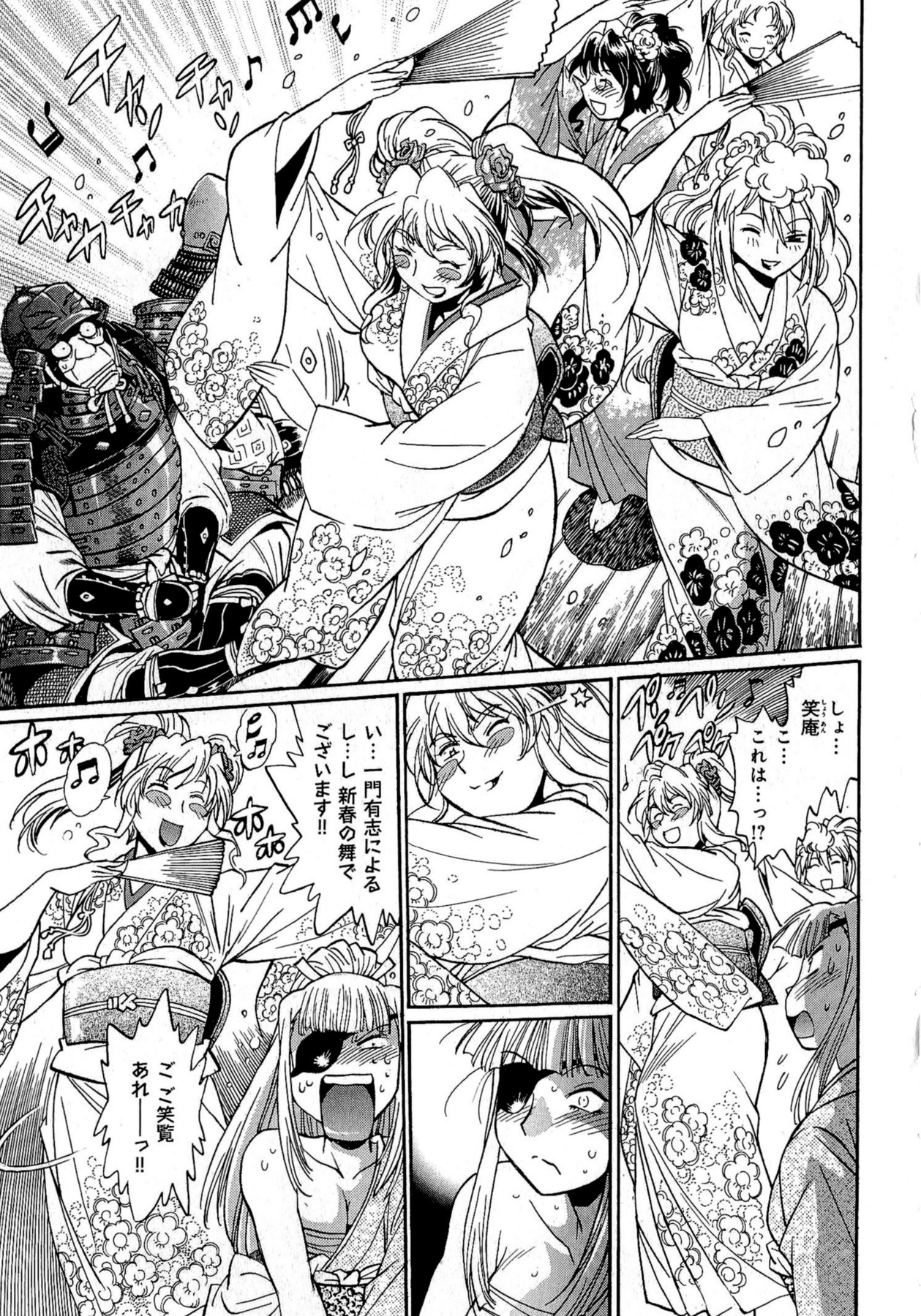 [真鍋譲治] 日々これ好日 第02巻