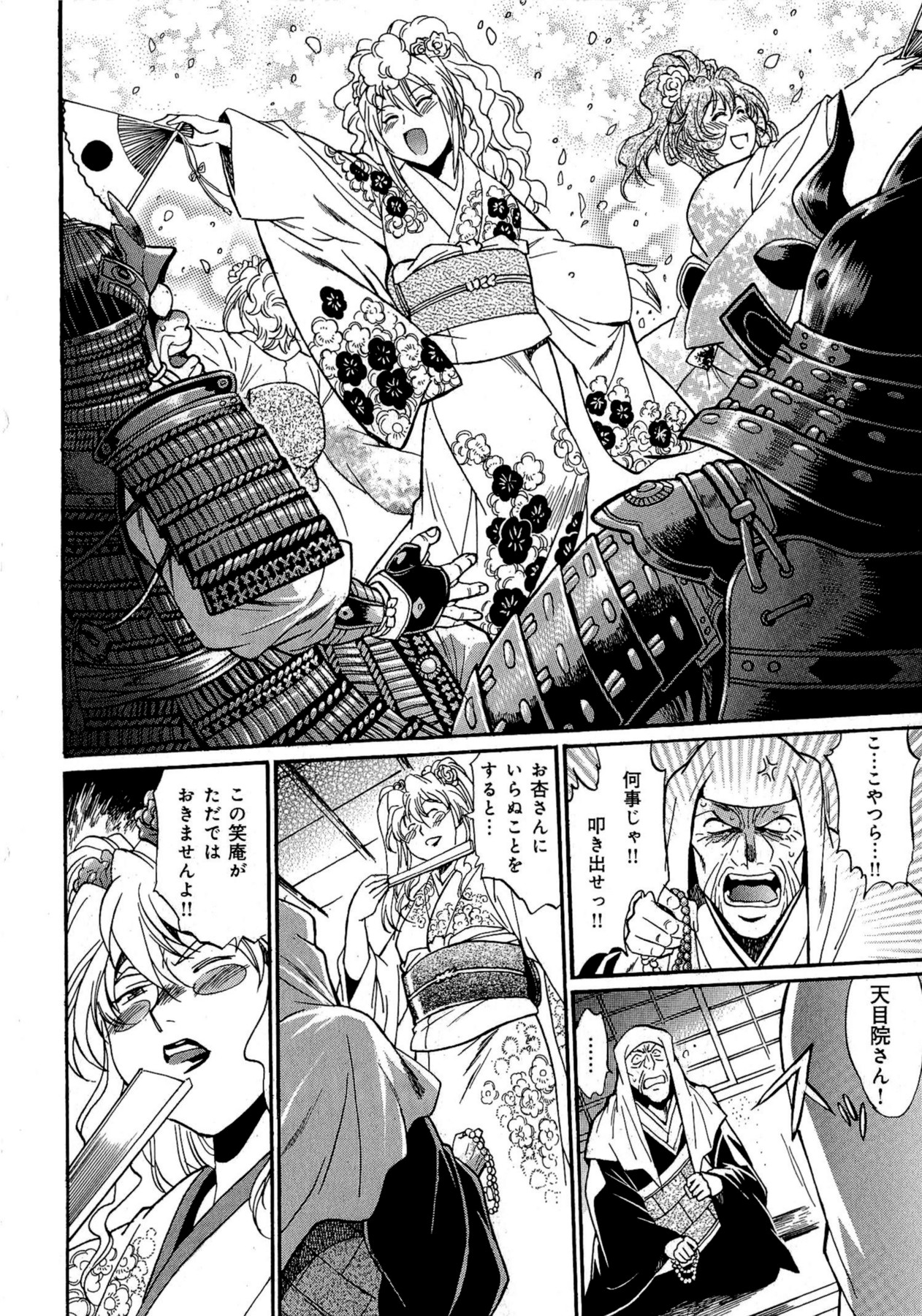 [真鍋譲治] 日々これ好日 第02巻