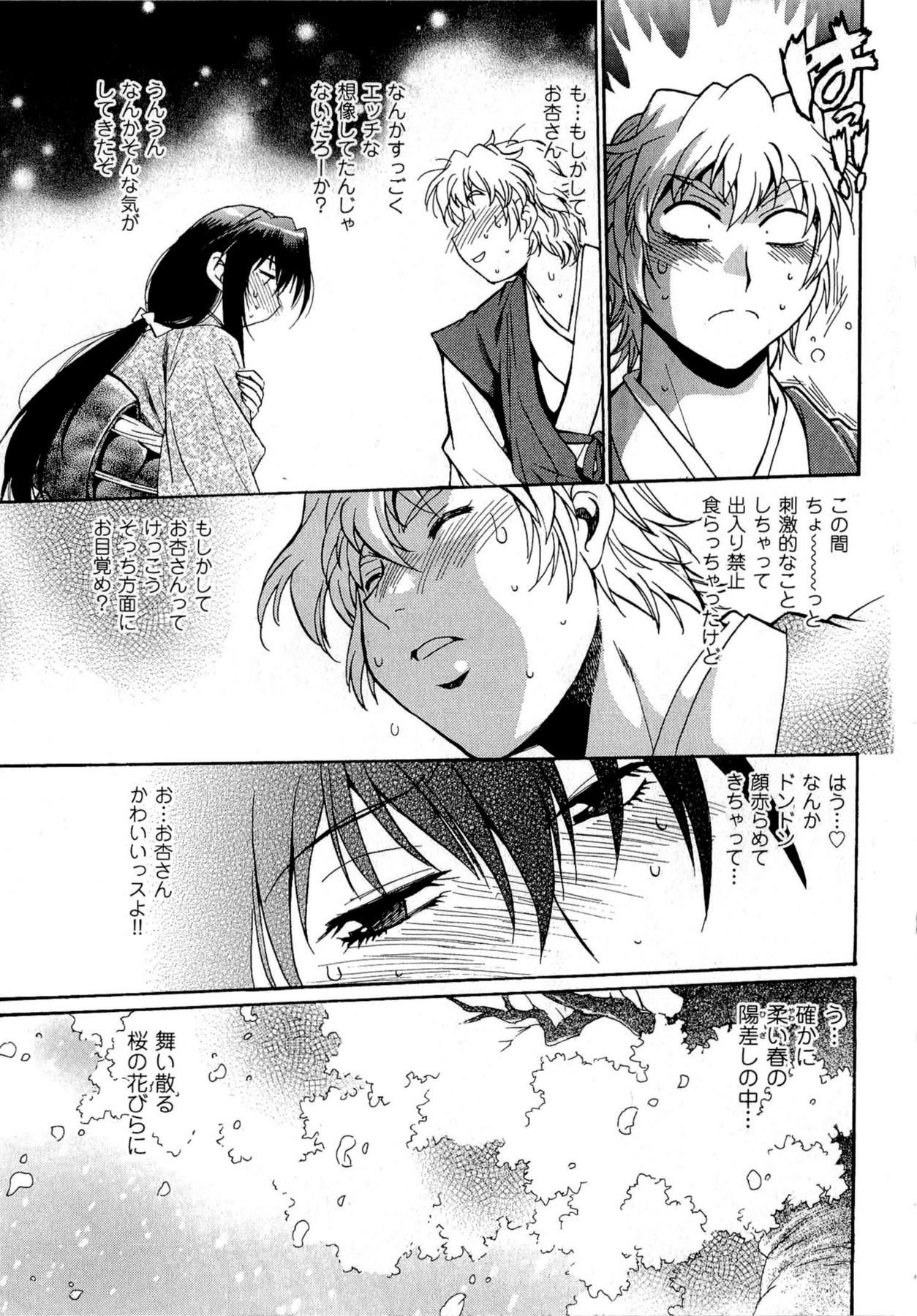 [真鍋譲治] 日々これ好日 第02巻