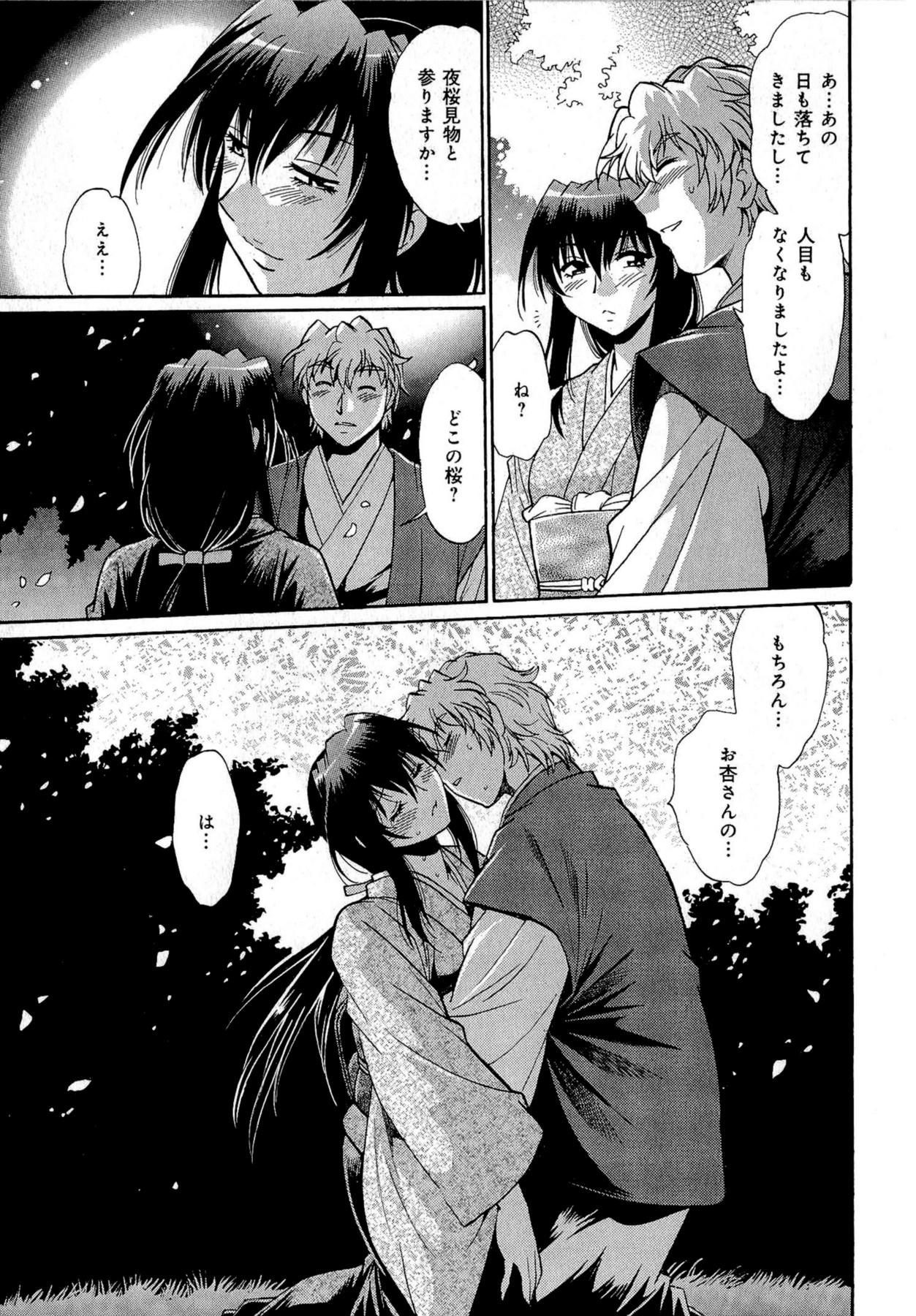 [真鍋譲治] 日々これ好日 第02巻