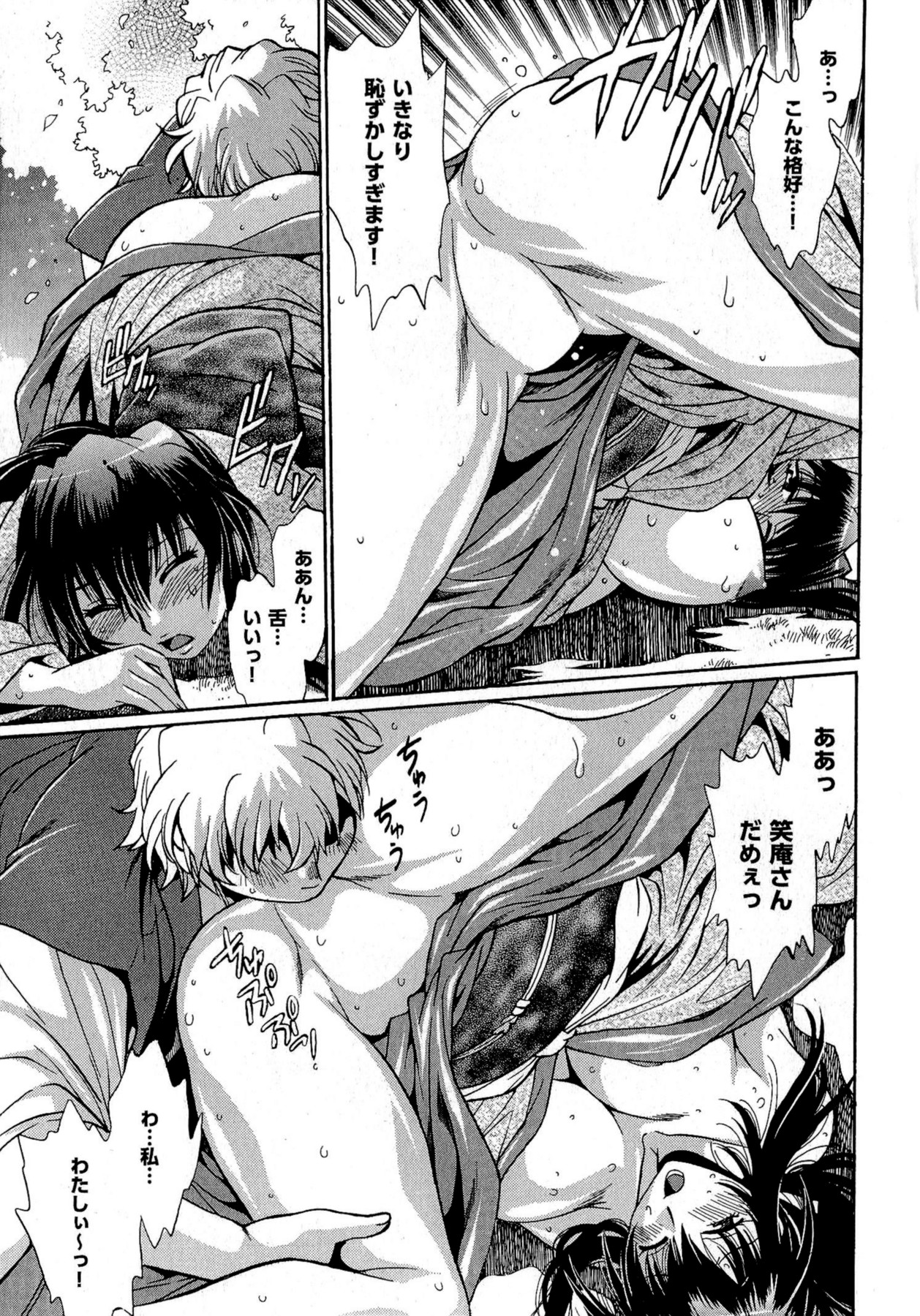 [真鍋譲治] 日々これ好日 第02巻