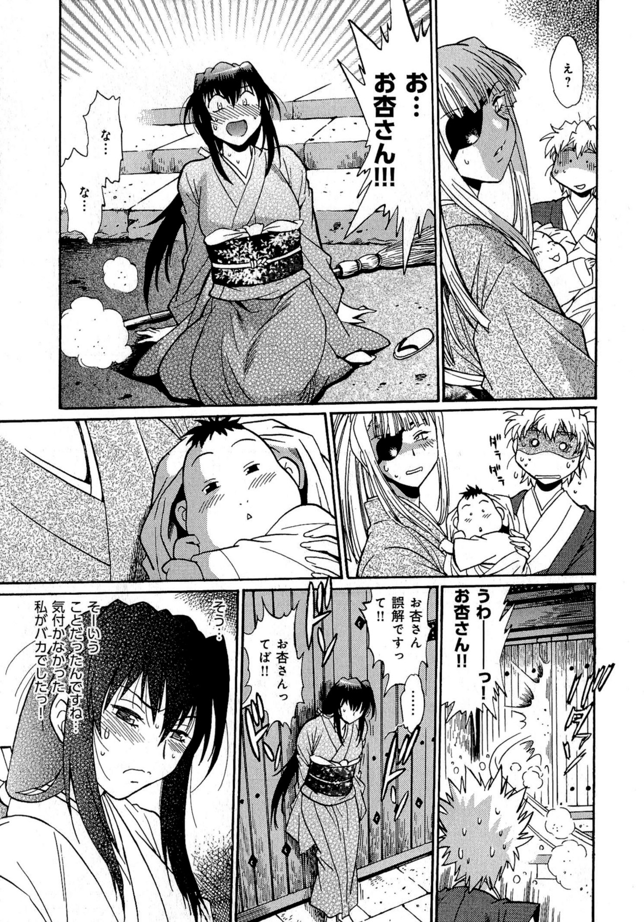 [真鍋譲治] 日々これ好日 第02巻