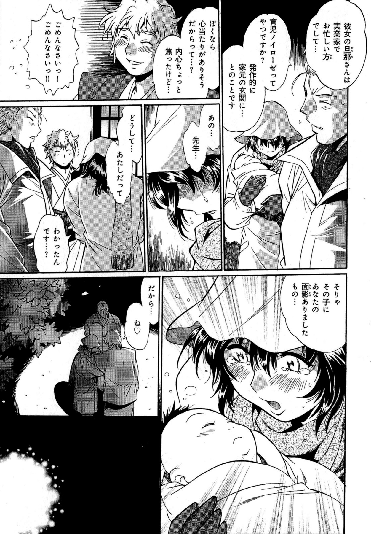 [真鍋譲治] 日々これ好日 第02巻