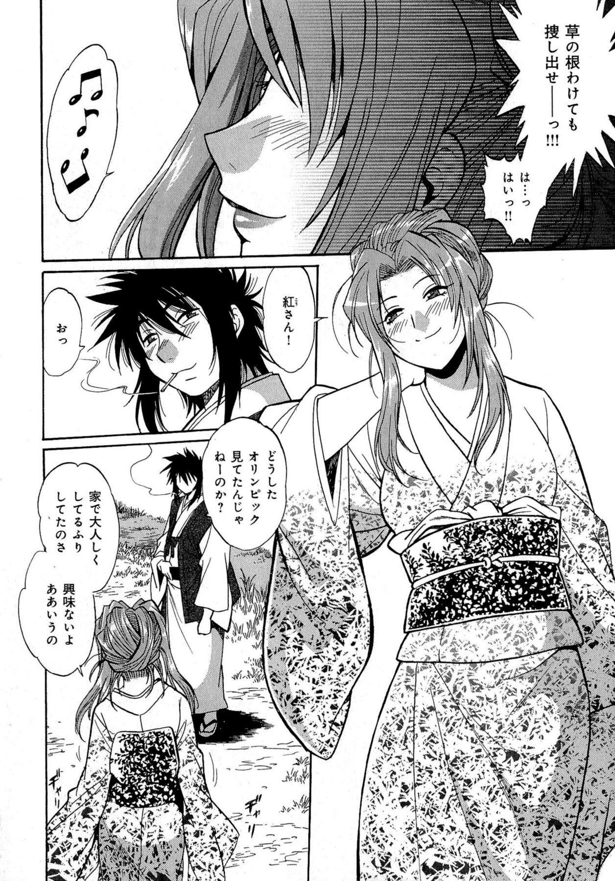 [真鍋譲治] 日々これ好日 第02巻