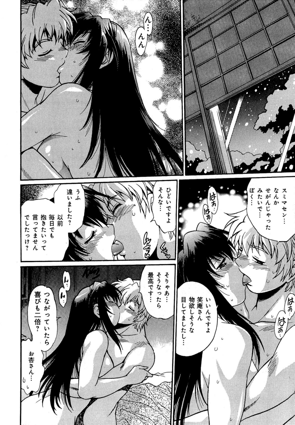 [真鍋譲治] 日々これ好日 第02巻