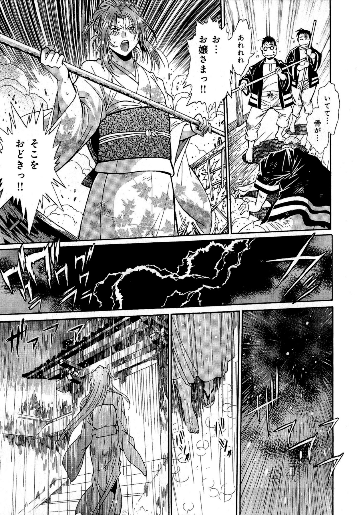 [真鍋譲治] 日々これ好日 第02巻