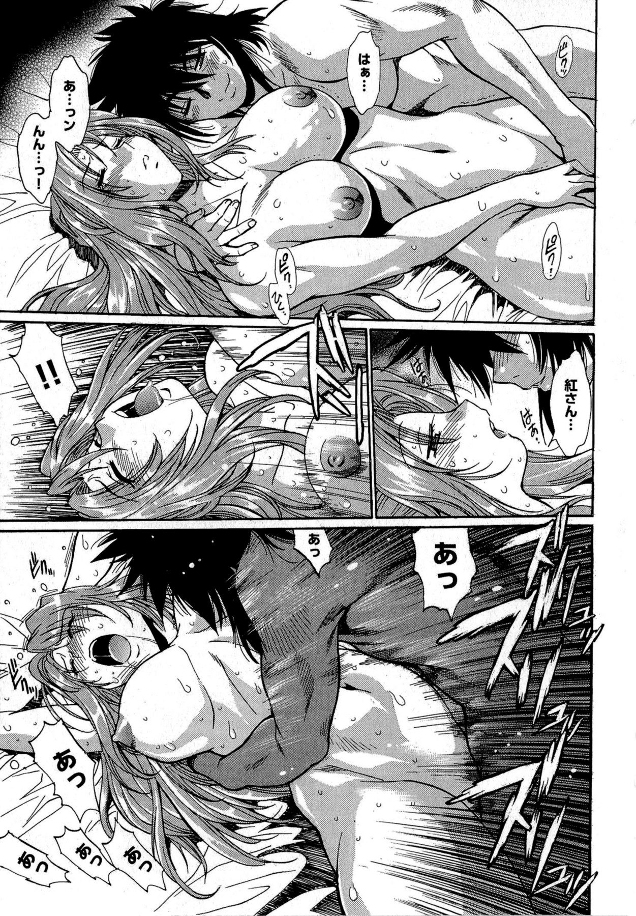 [真鍋譲治] 日々これ好日 第02巻