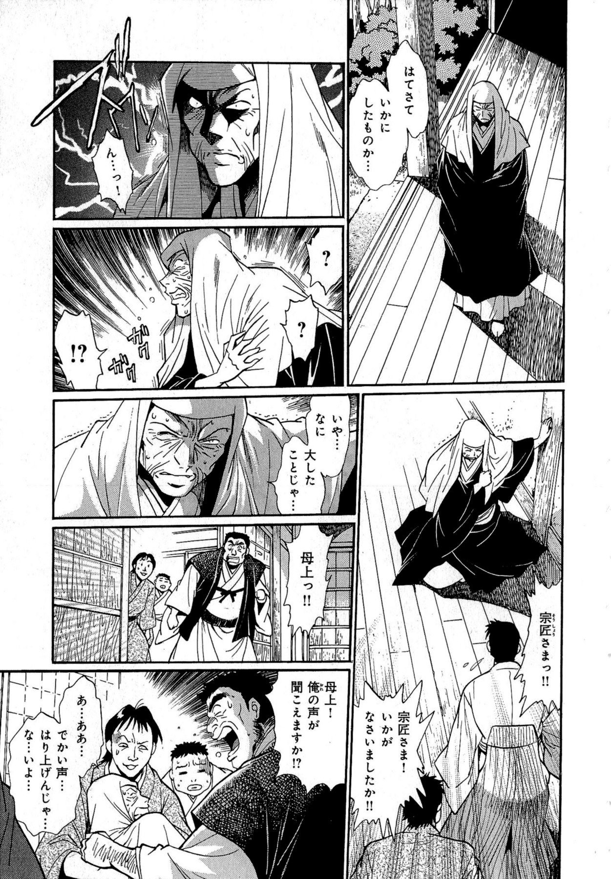 [真鍋譲治] 日々これ好日 第02巻