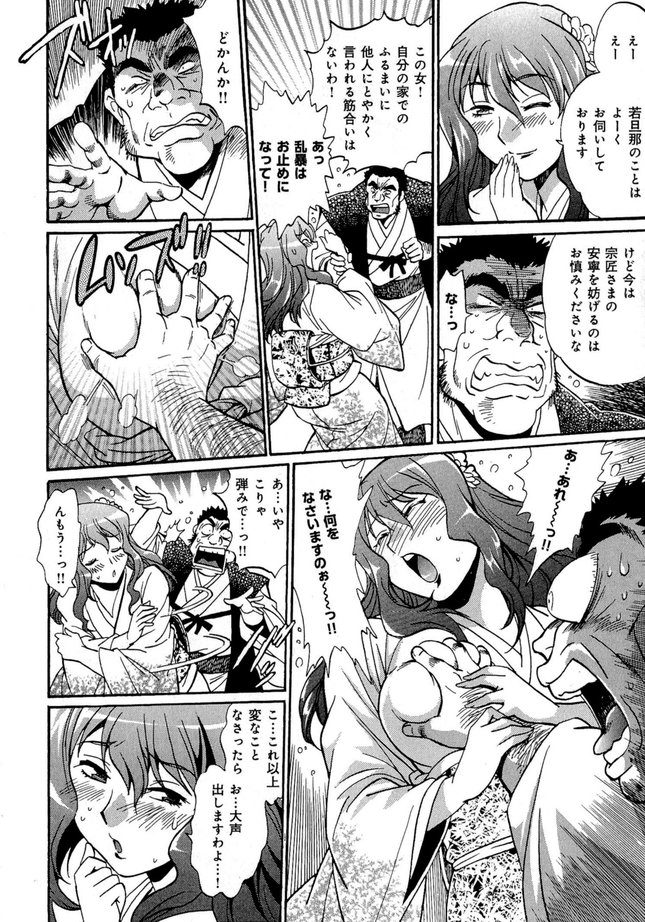 [真鍋譲治] 日々これ好日 第02巻