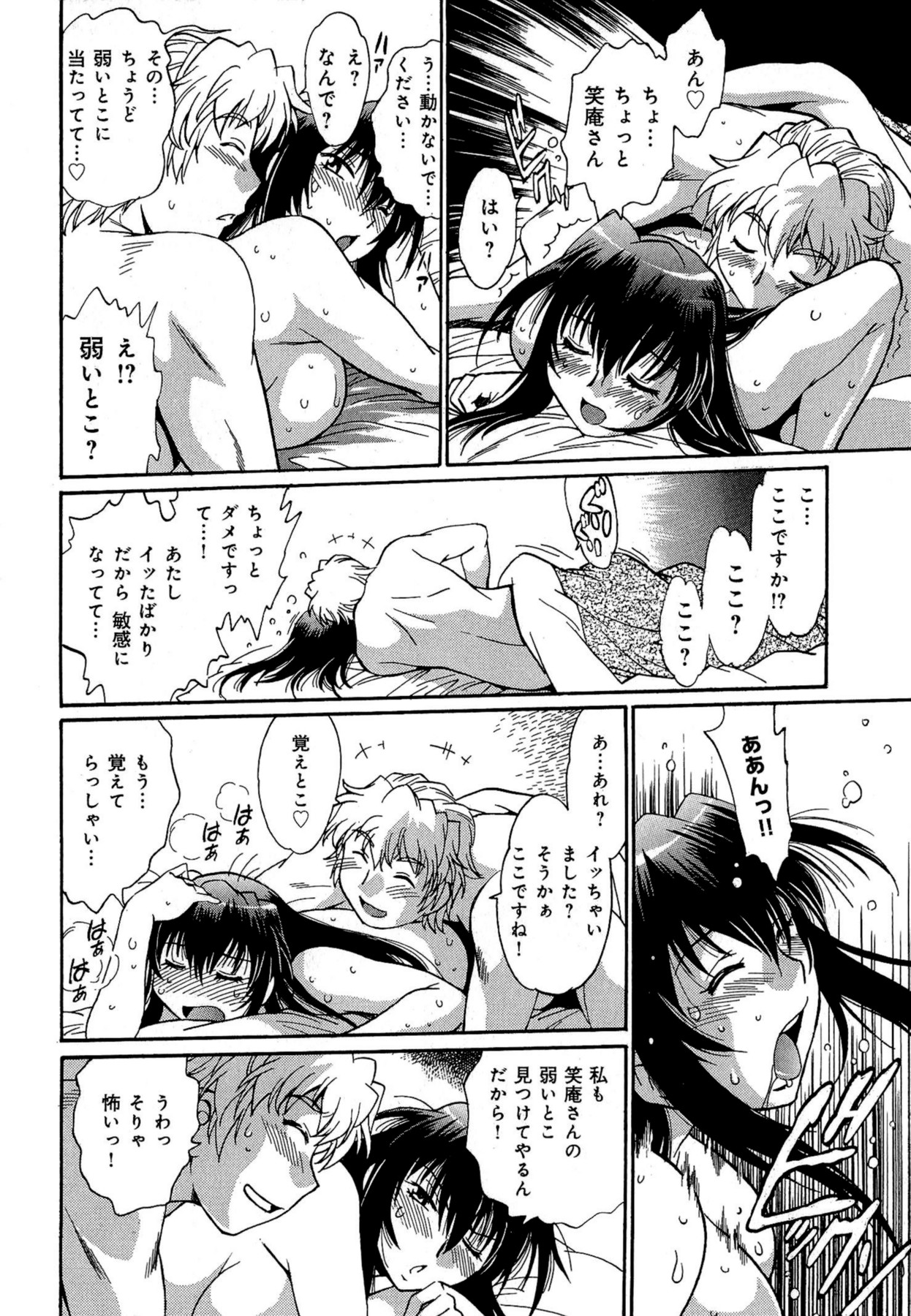 [真鍋譲治] 日々これ好日 第02巻