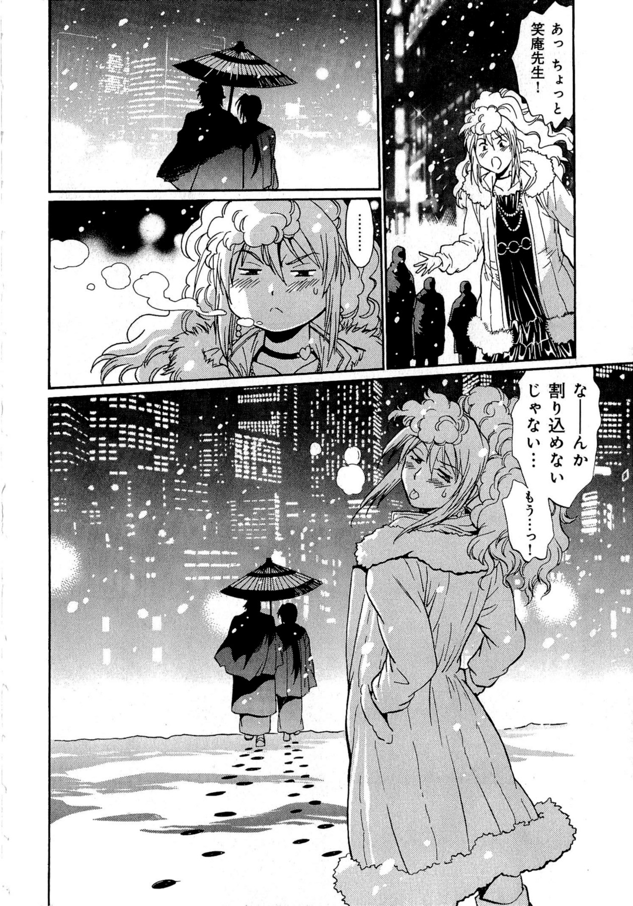 [真鍋譲治] 日々これ好日 第02巻