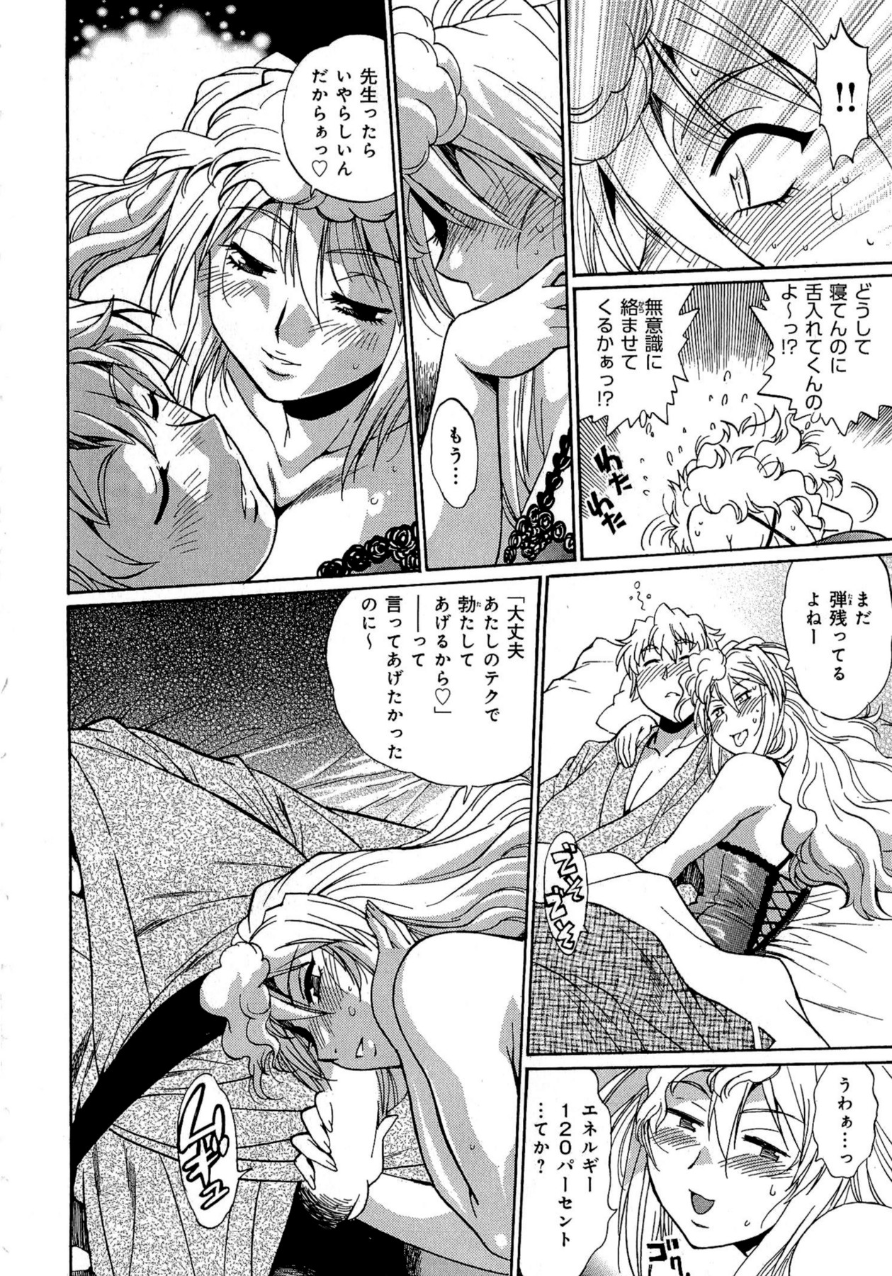 [真鍋譲治] 日々これ好日 第02巻