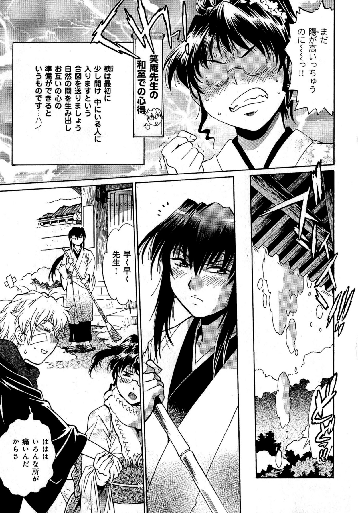 [真鍋譲治] 日々これ好日 第02巻