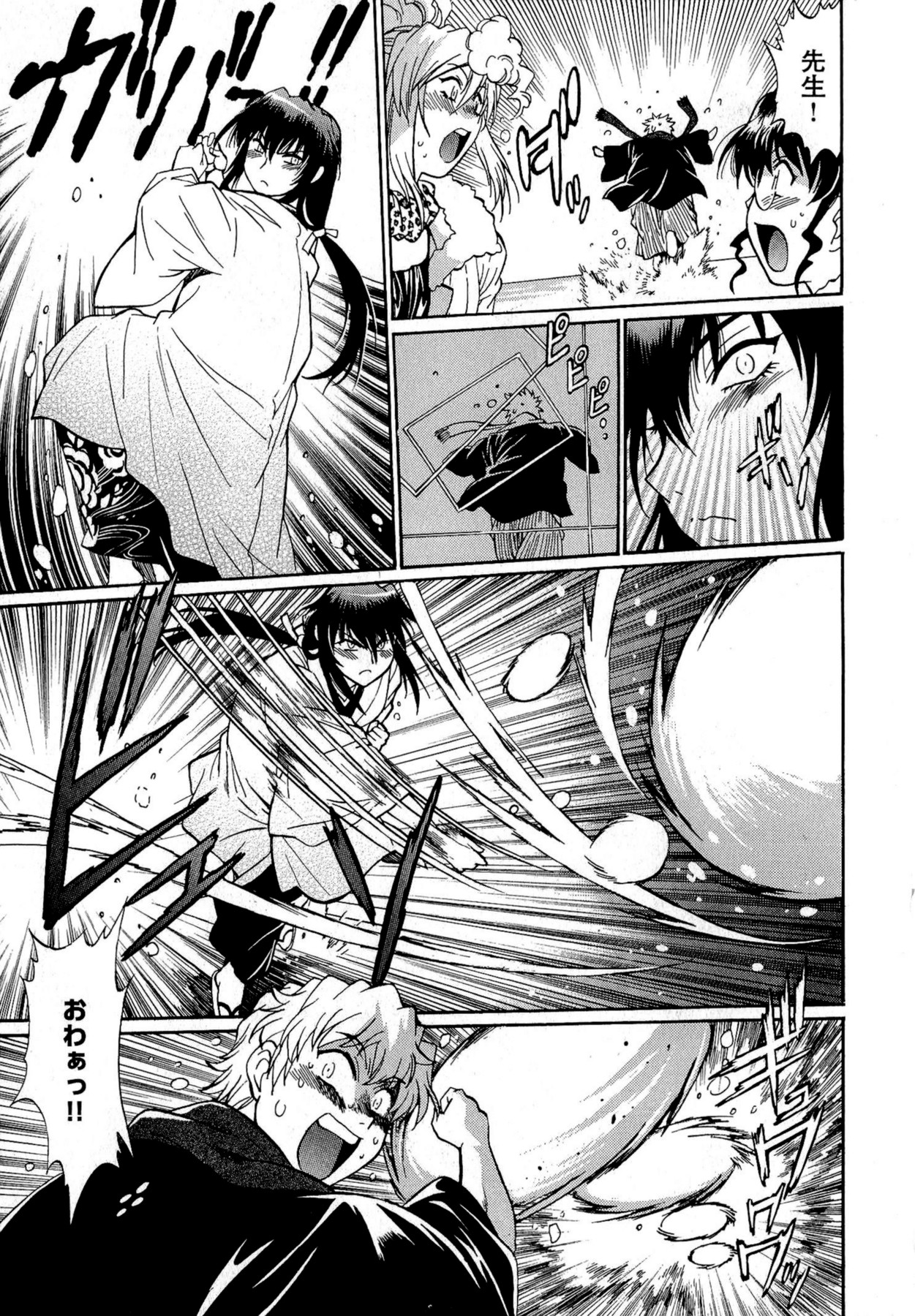 [真鍋譲治] 日々これ好日 第02巻