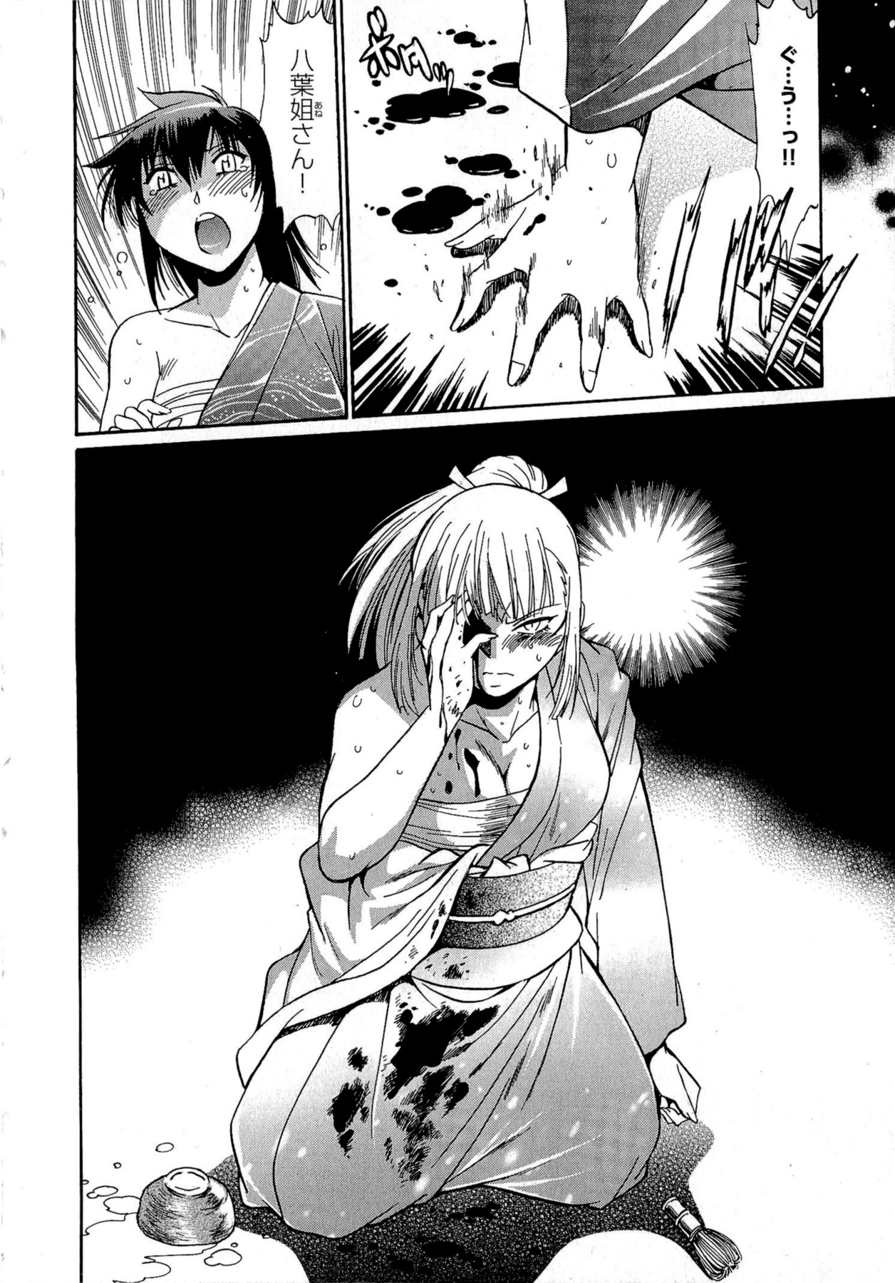 [真鍋譲治] 日々これ好日 第02巻