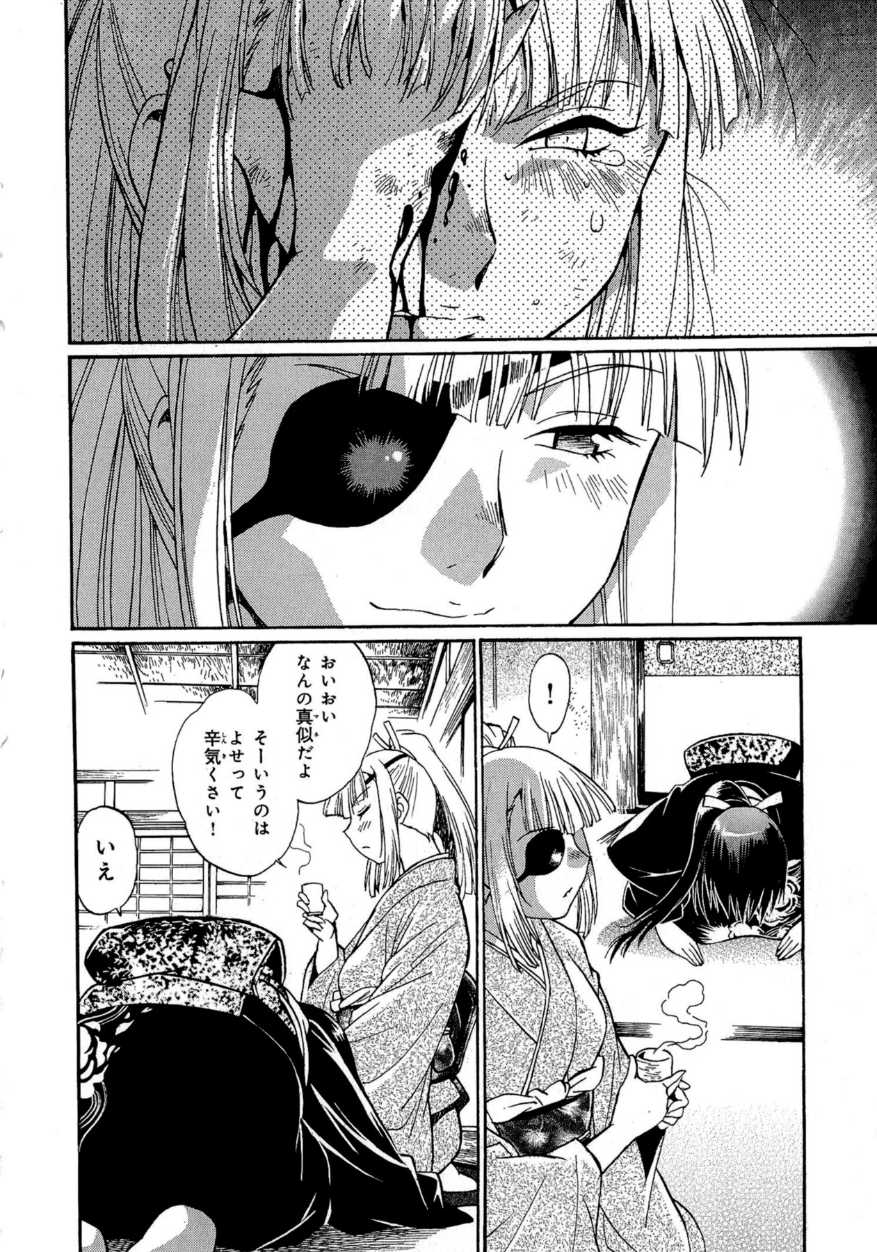 [真鍋譲治] 日々これ好日 第02巻