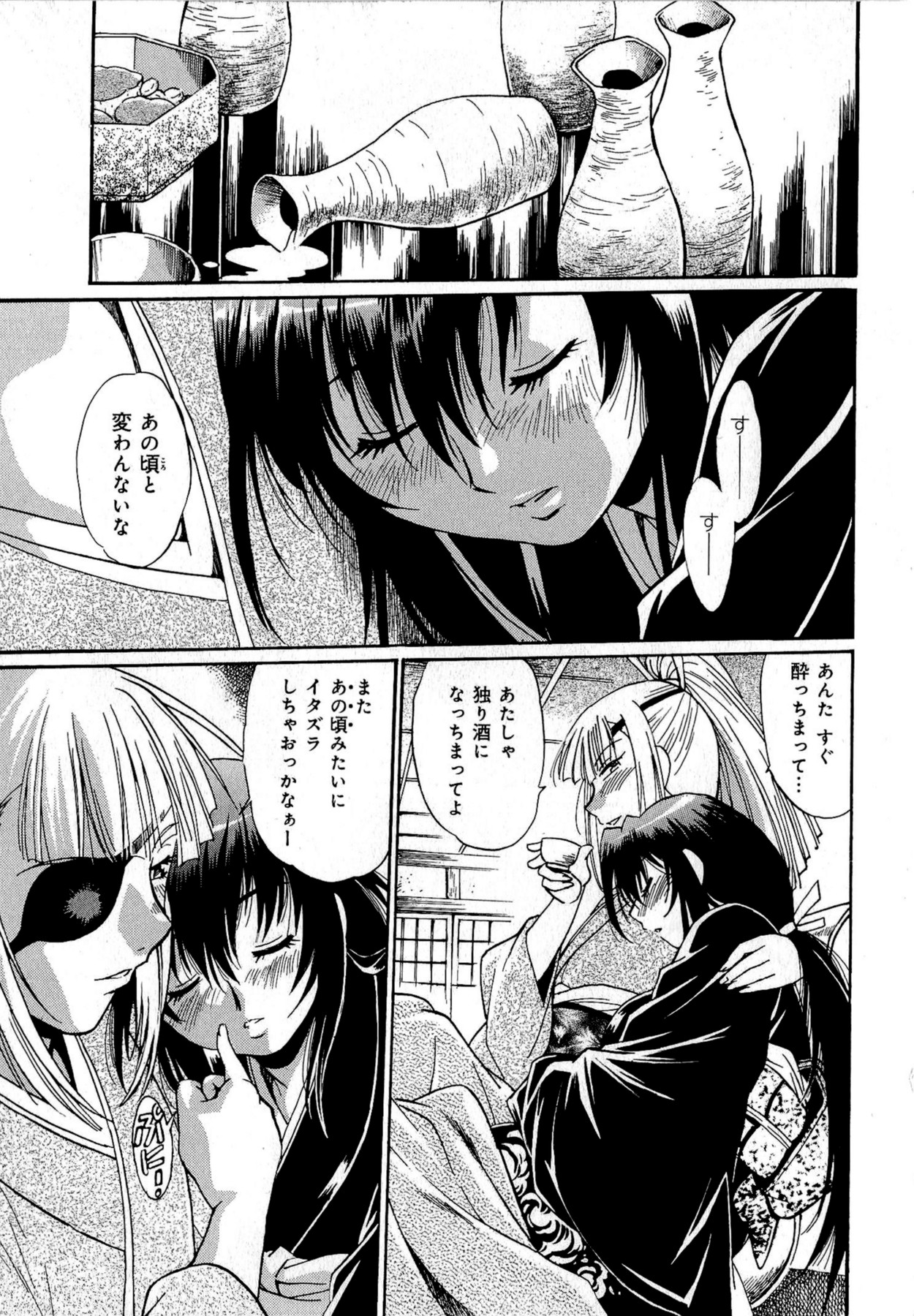 [真鍋譲治] 日々これ好日 第02巻