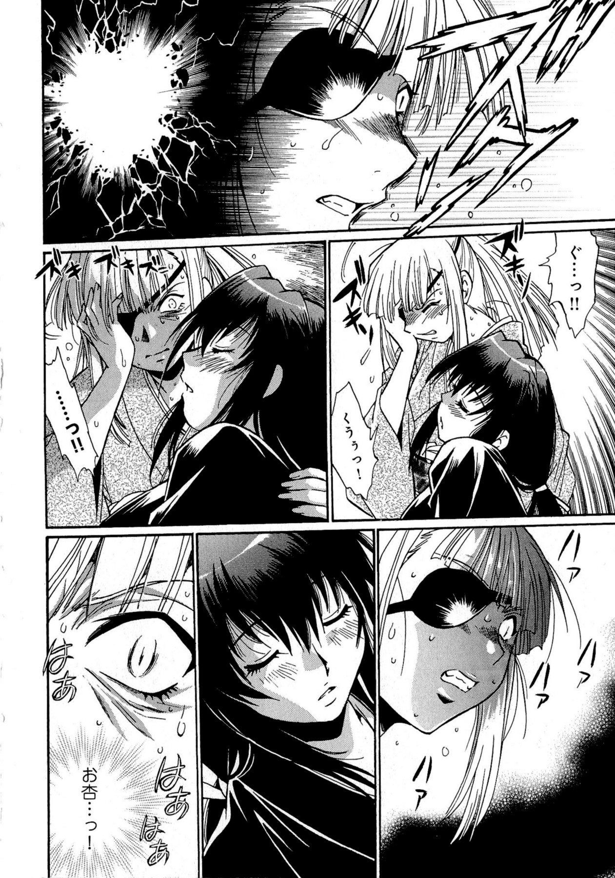 [真鍋譲治] 日々これ好日 第02巻