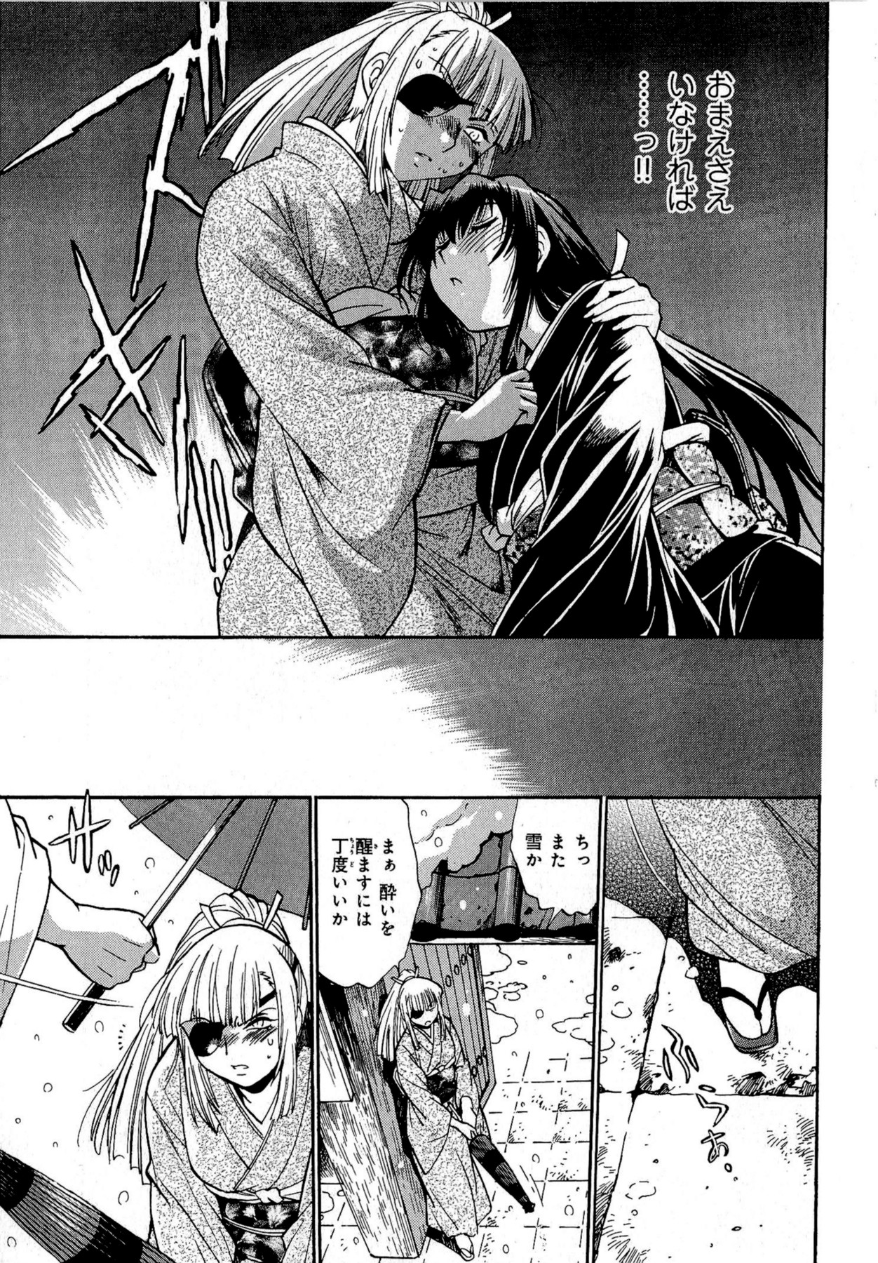 [真鍋譲治] 日々これ好日 第02巻