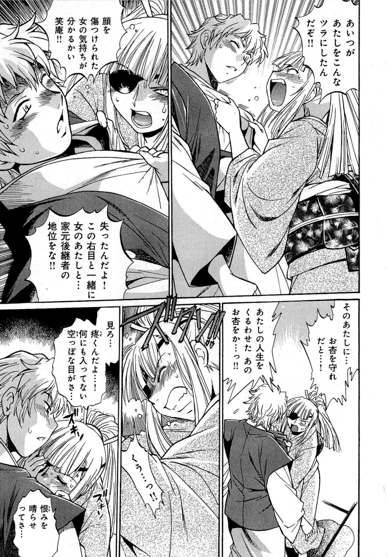 [真鍋譲治] 日々これ好日 第02巻