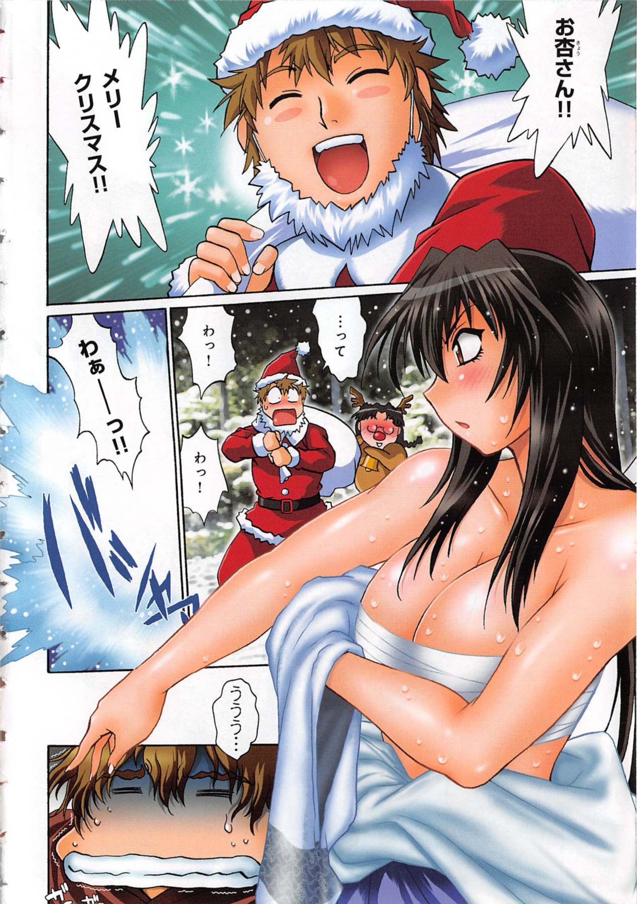 [真鍋譲治] 日々これ好日 第02巻