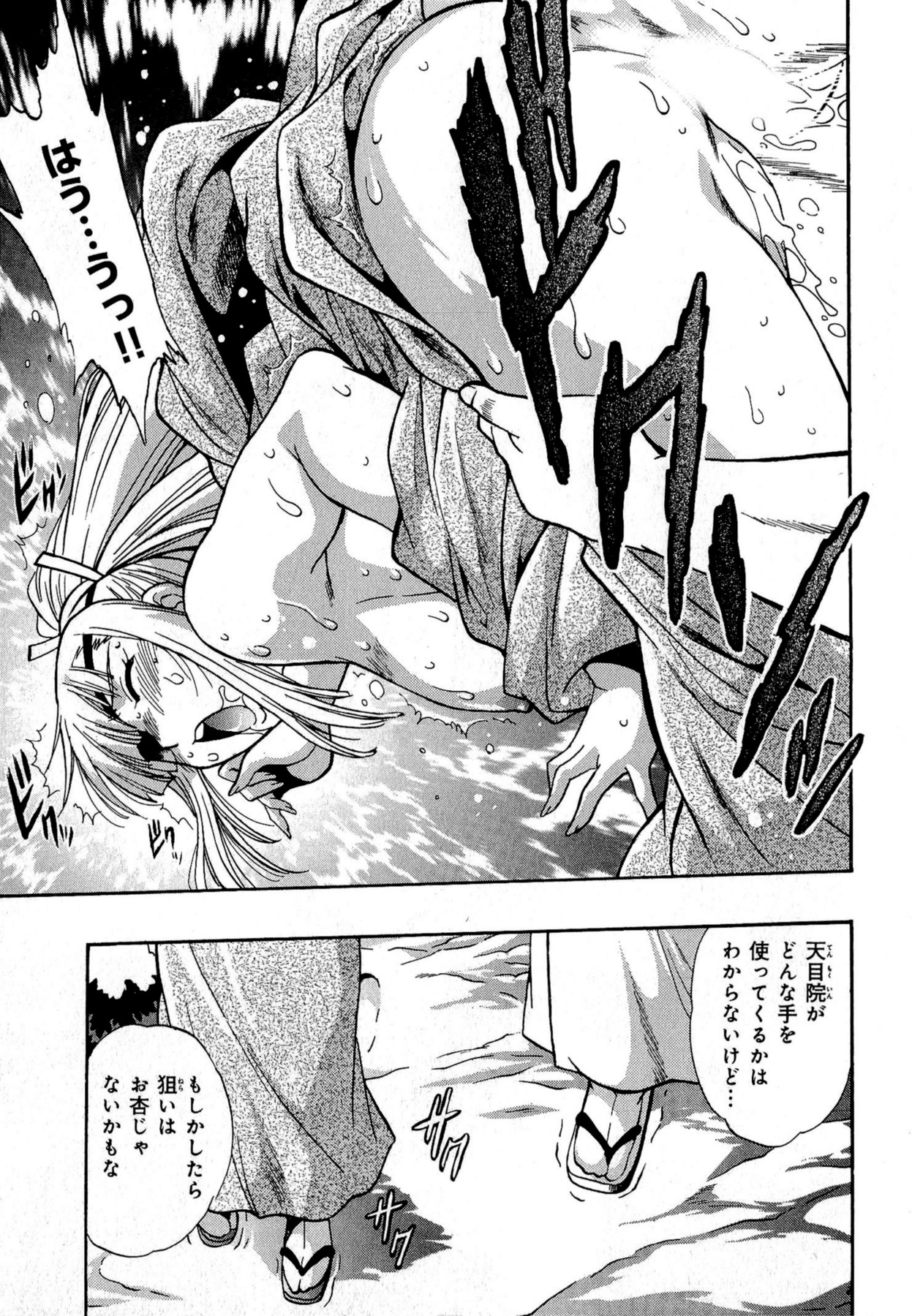 [真鍋譲治] 日々これ好日 第02巻