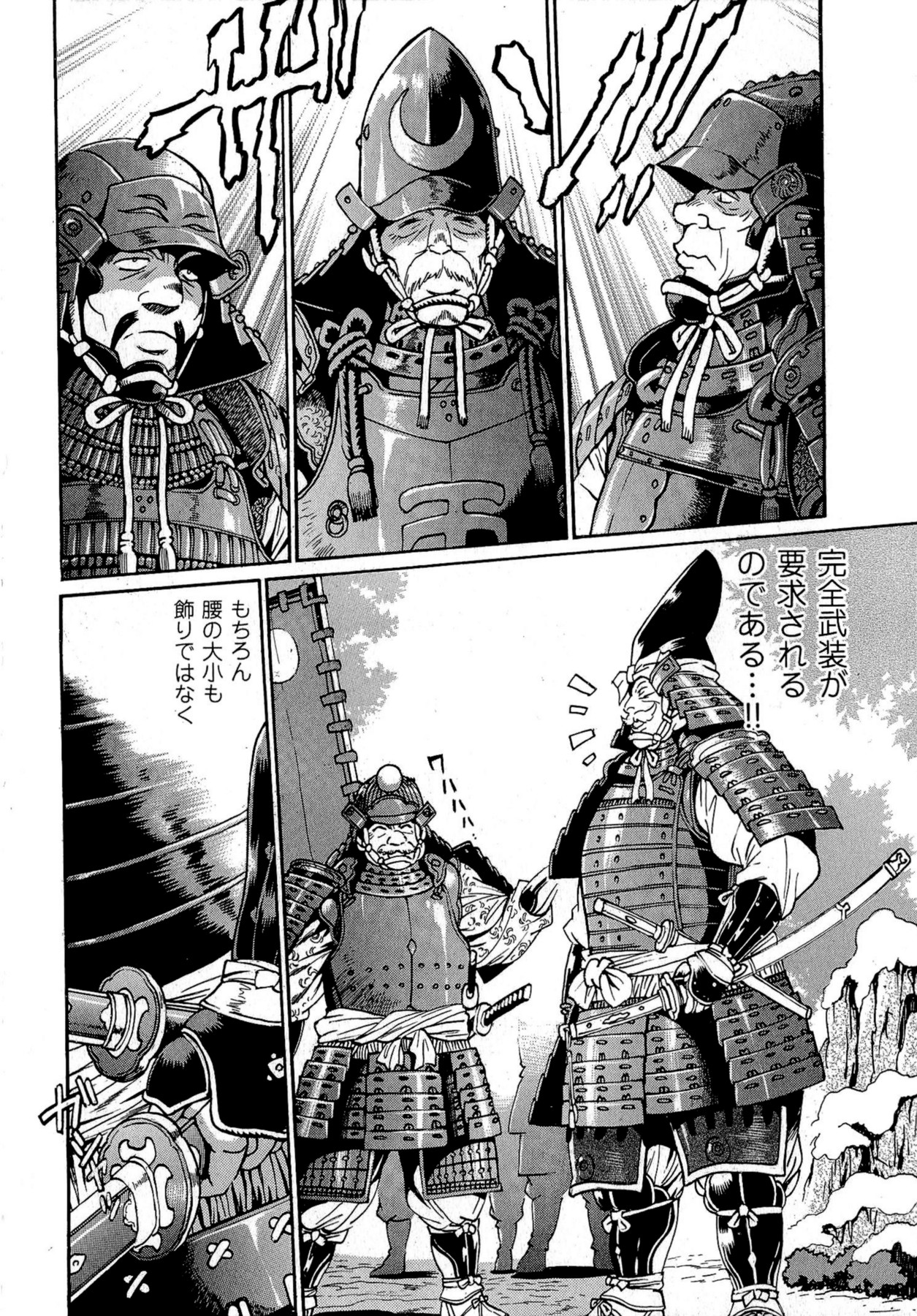 [真鍋譲治] 日々これ好日 第02巻