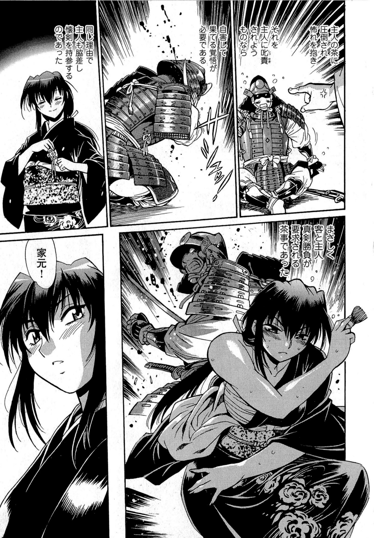 [真鍋譲治] 日々これ好日 第02巻