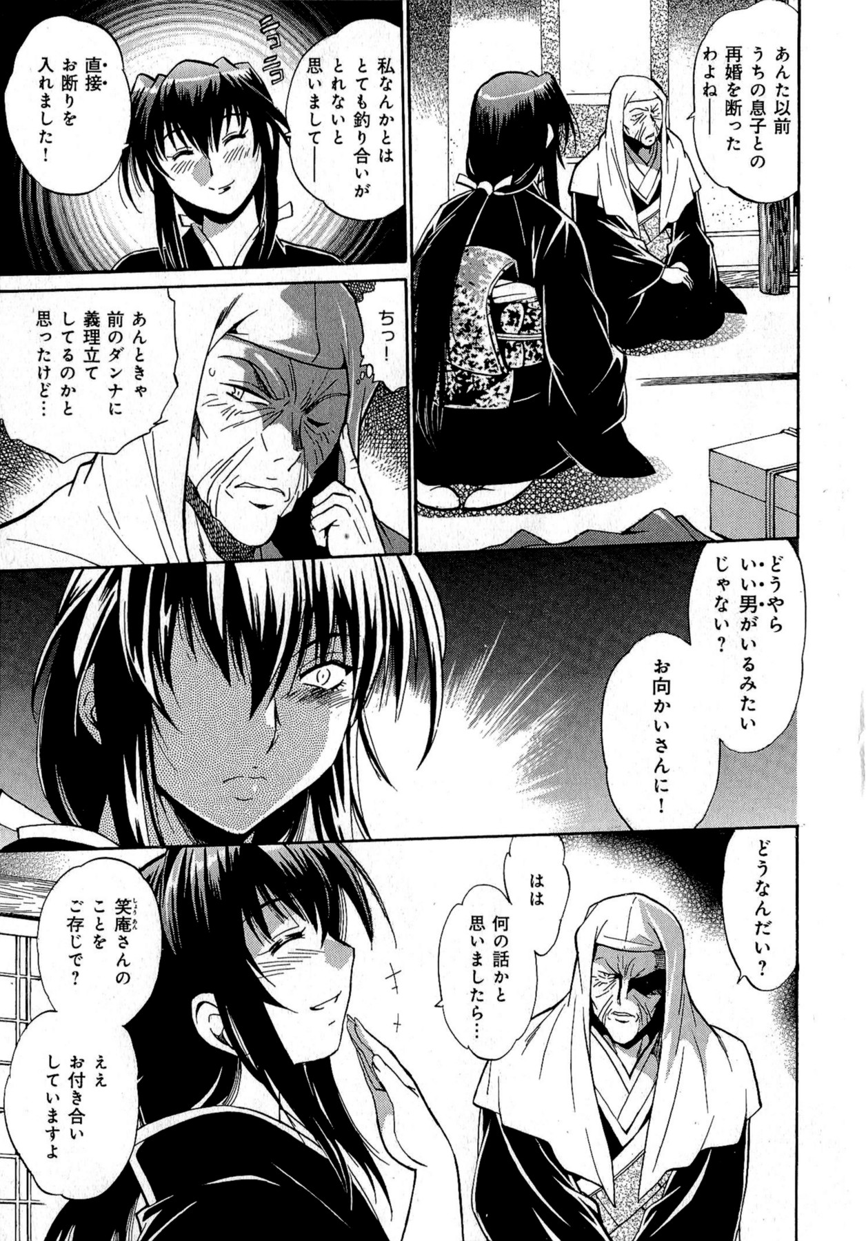 [真鍋譲治] 日々これ好日 第02巻