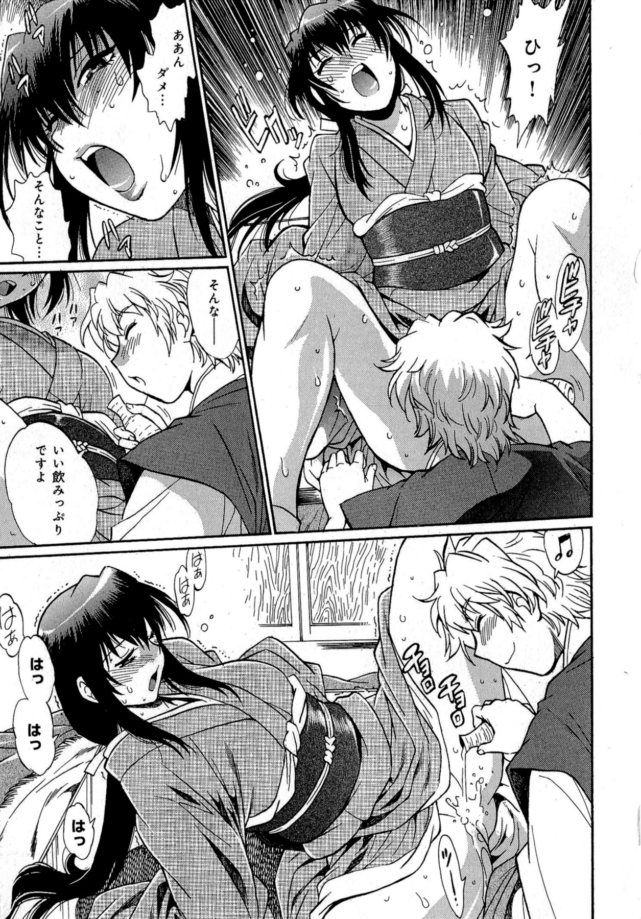 [真鍋譲治] 日々これ好日 第02巻