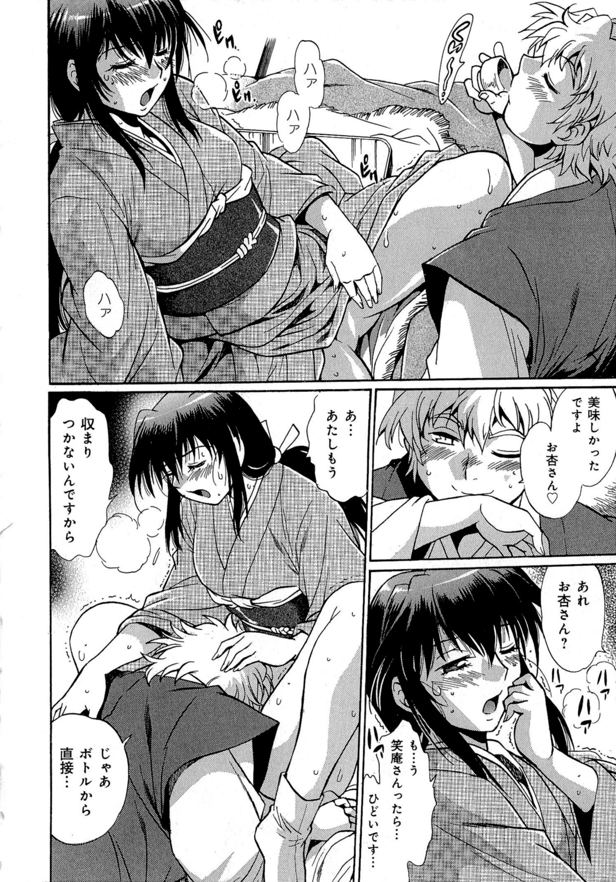 [真鍋譲治] 日々これ好日 第02巻