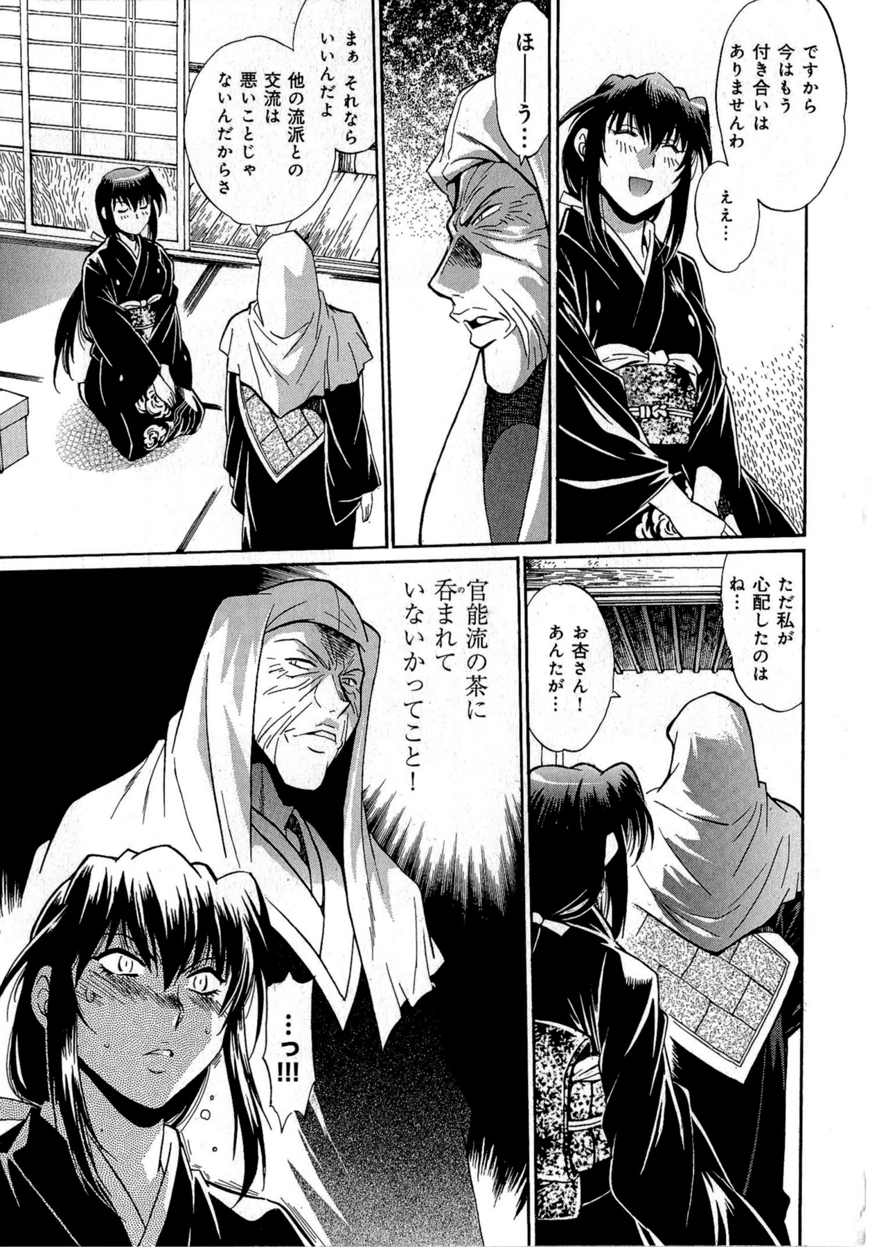 [真鍋譲治] 日々これ好日 第02巻