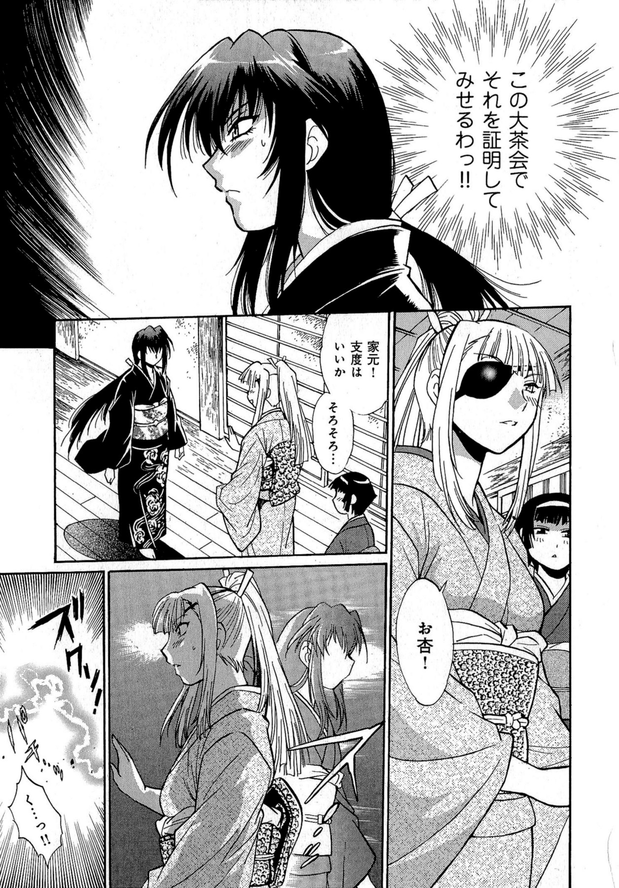 [真鍋譲治] 日々これ好日 第02巻