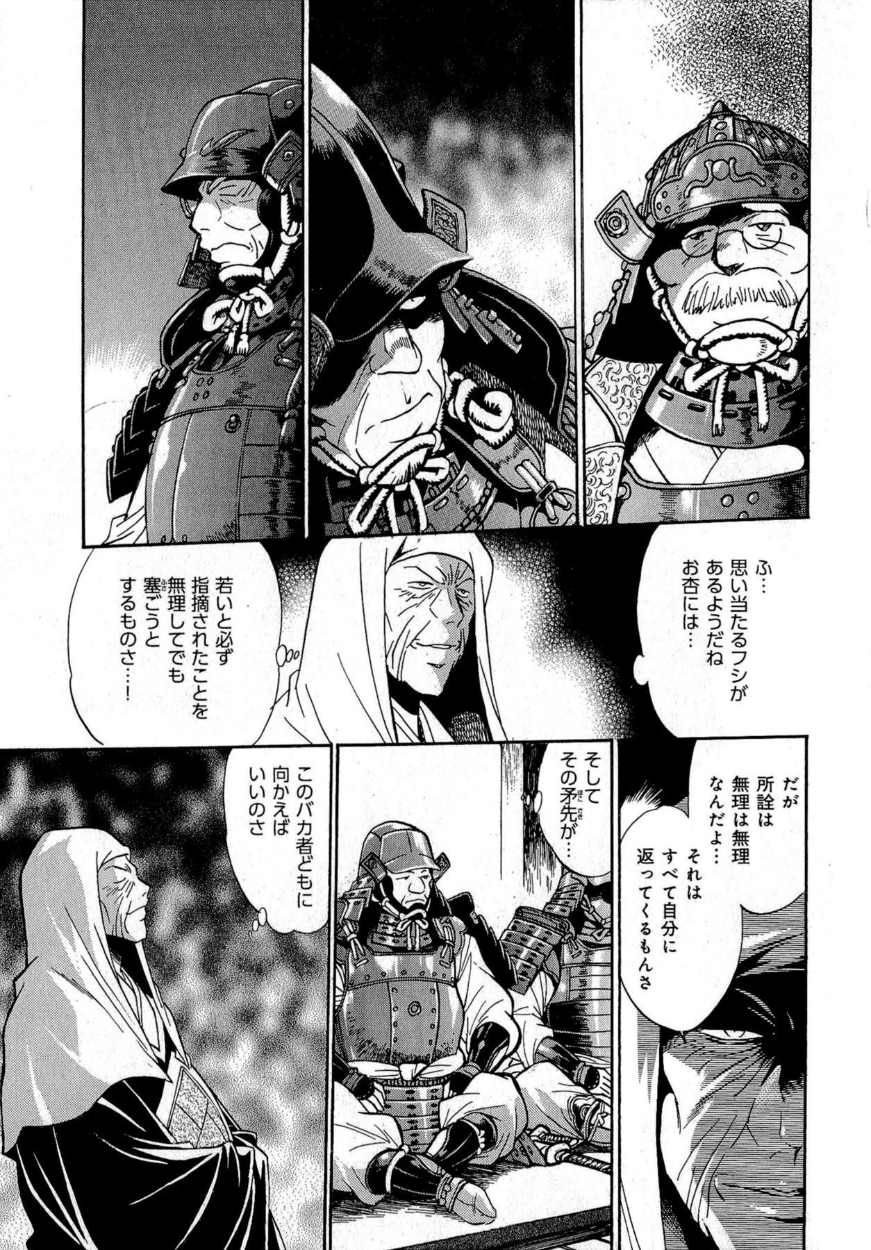 [真鍋譲治] 日々これ好日 第02巻