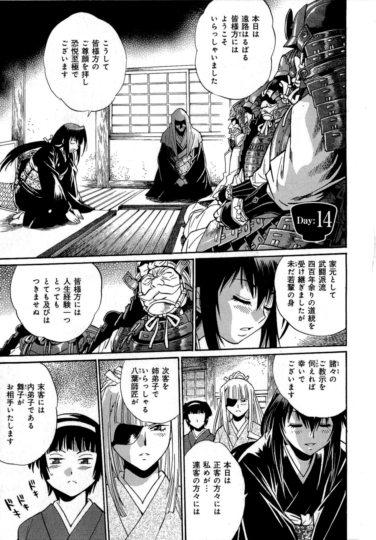 [真鍋譲治] 日々これ好日 第02巻