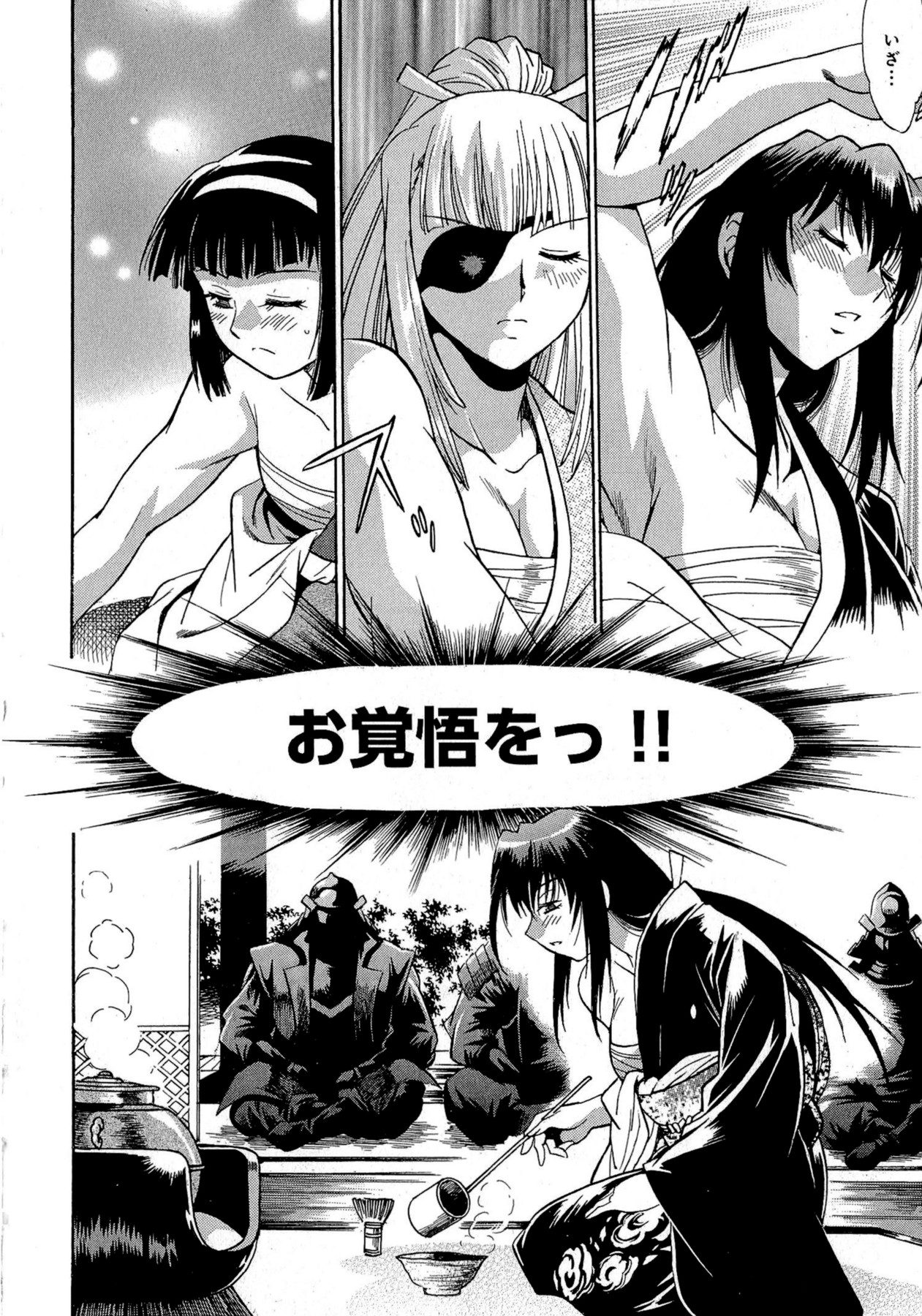 [真鍋譲治] 日々これ好日 第02巻