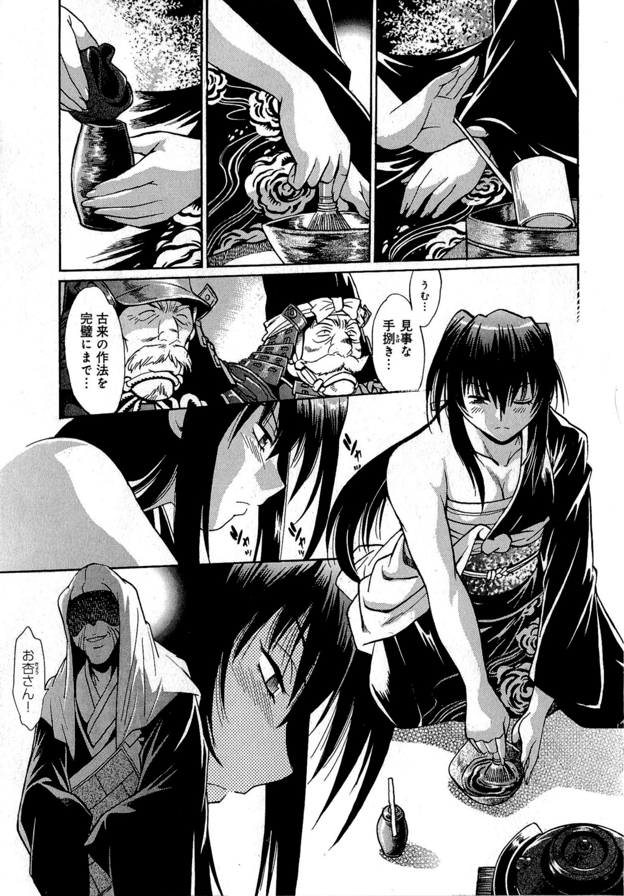 [真鍋譲治] 日々これ好日 第02巻