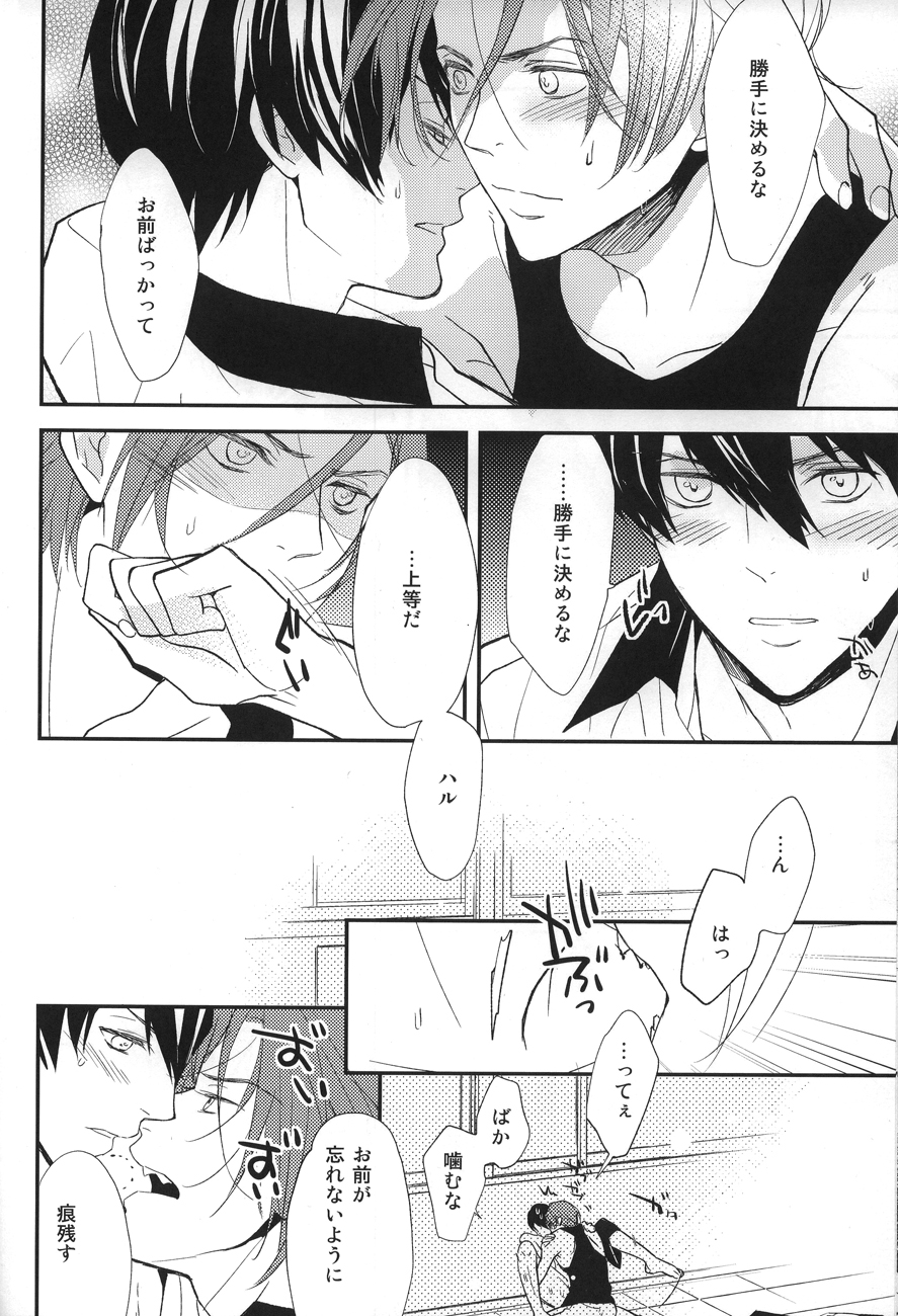 [ごごごっ! (渋矢しかご)] 眠れぬ夜は (Free!)