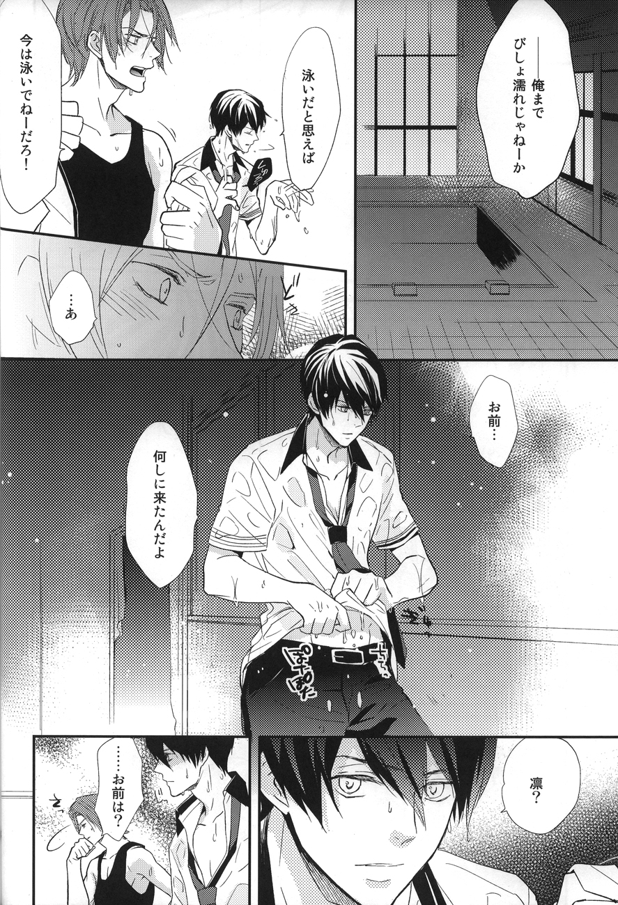 [ごごごっ! (渋矢しかご)] 眠れぬ夜は (Free!)