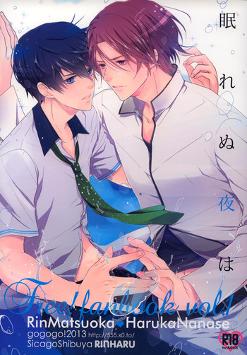 [ごごごっ! (渋矢しかご)] 眠れぬ夜は (Free!)