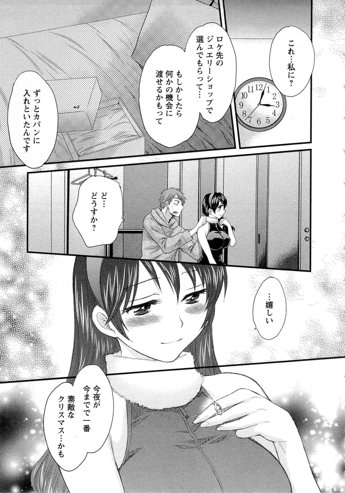 [ポン貴花田] 女子アナでもいーですか? 1