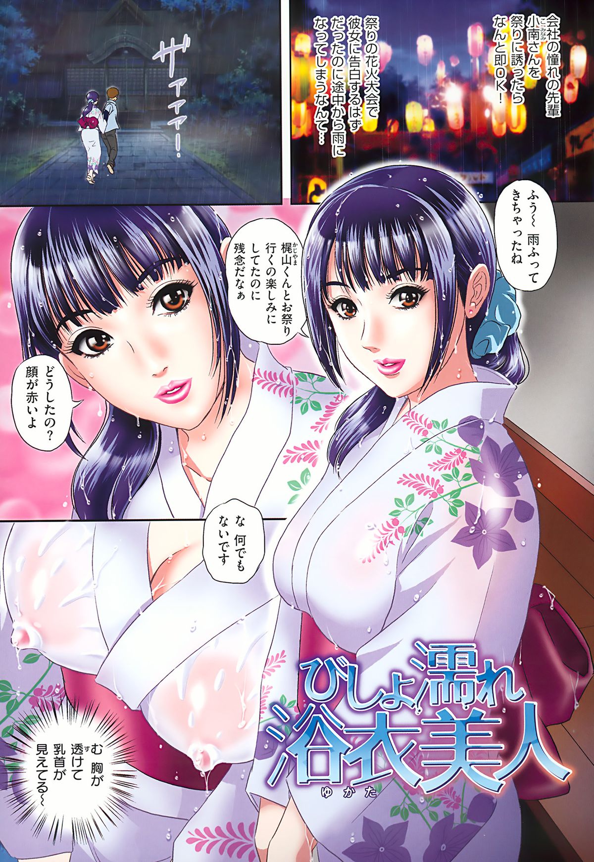 [MON-MON] イジメてほしいの♡