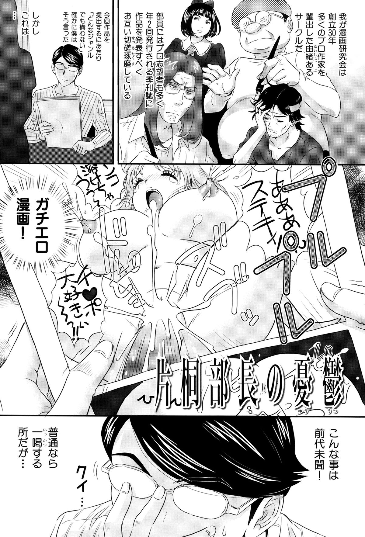 [MON-MON] イジメてほしいの♡